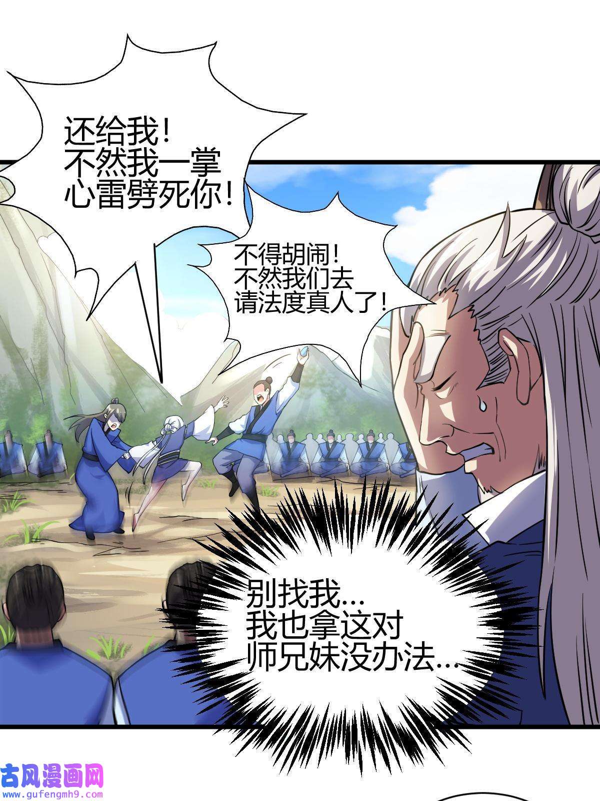 我渡了999次天劫19 仙人遗蜕