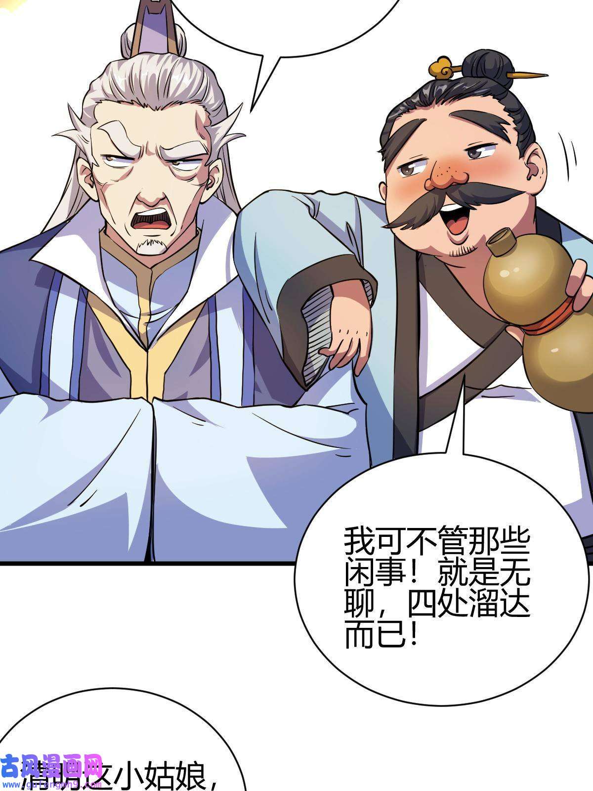 我渡了999次天劫19 仙人遗蜕