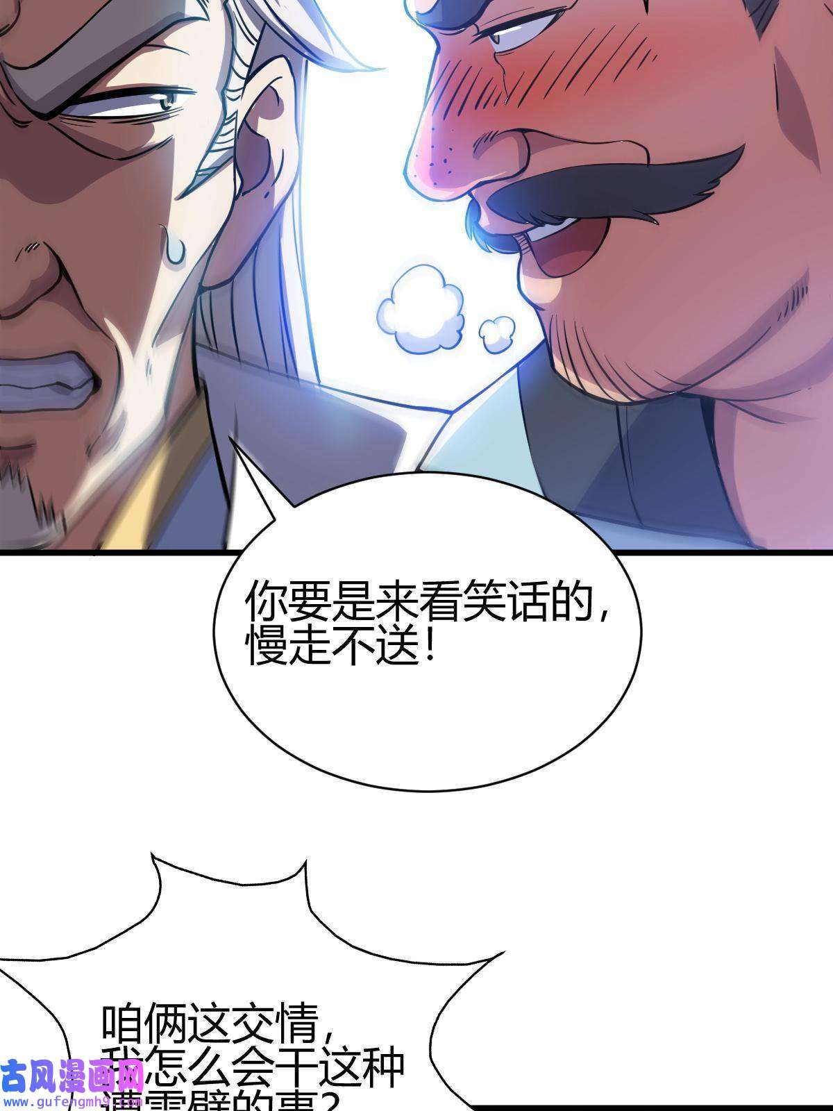 我渡了999次天劫19 仙人遗蜕