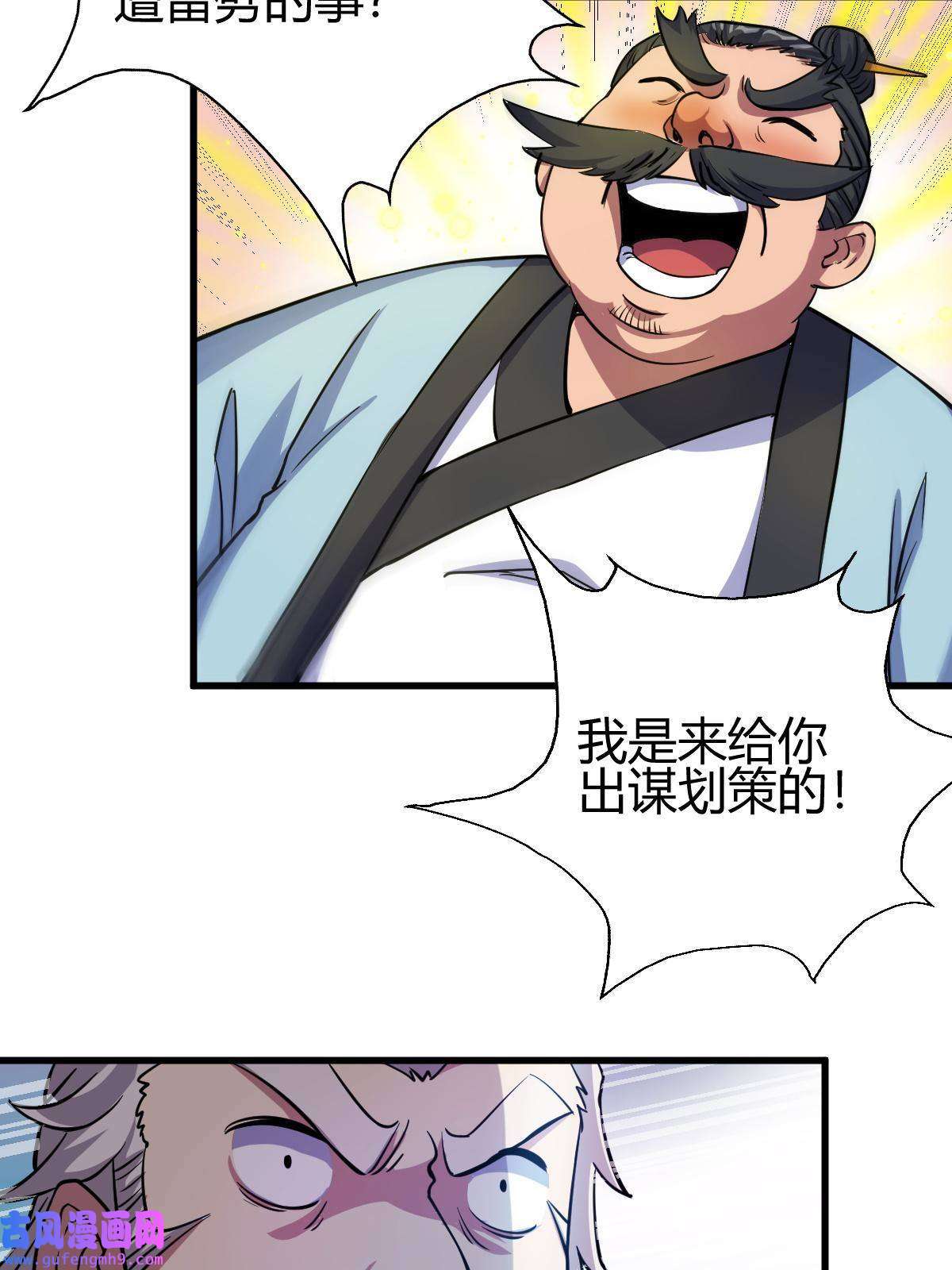 我渡了999次天劫19 仙人遗蜕