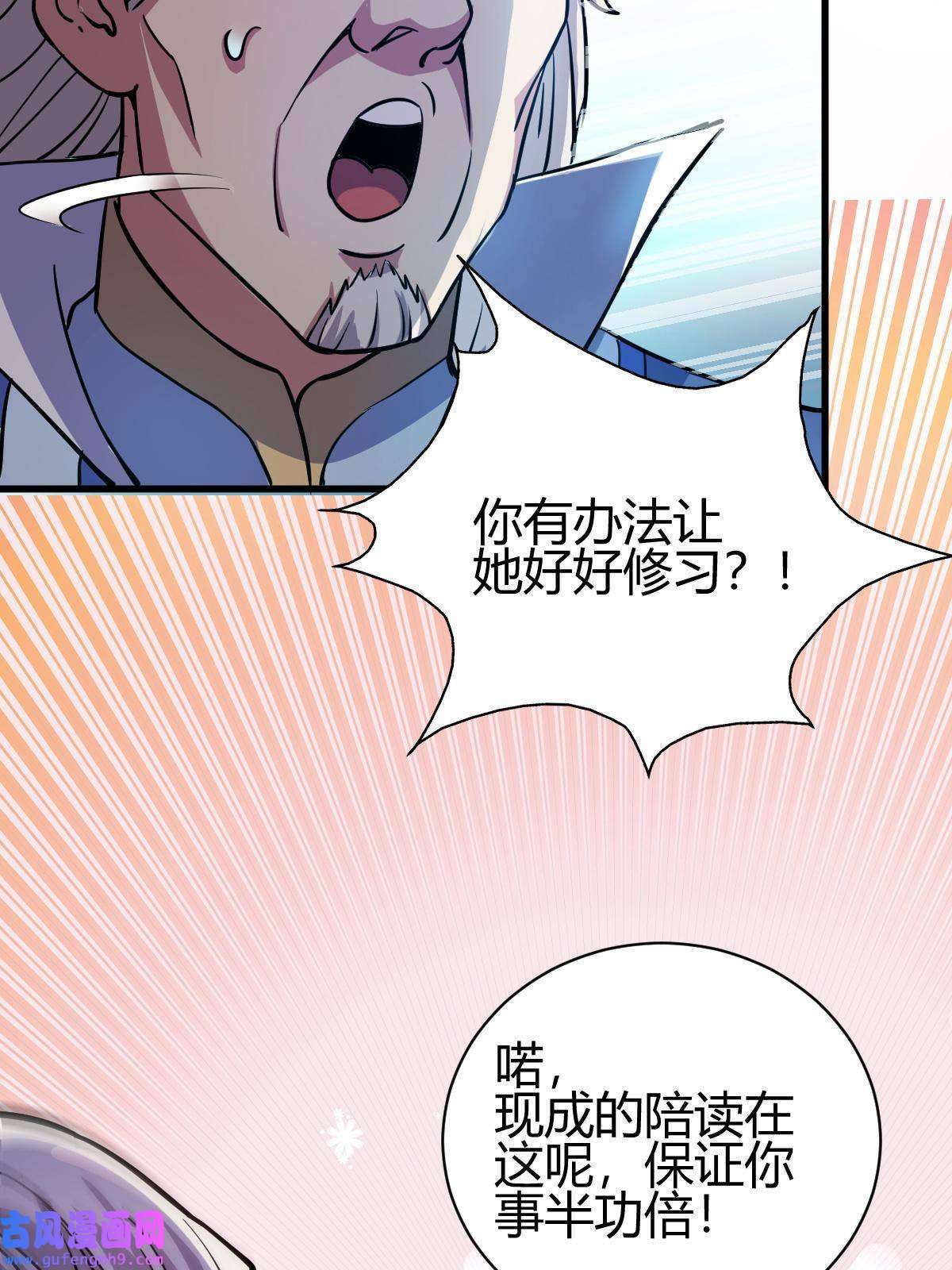 我渡了999次天劫19 仙人遗蜕