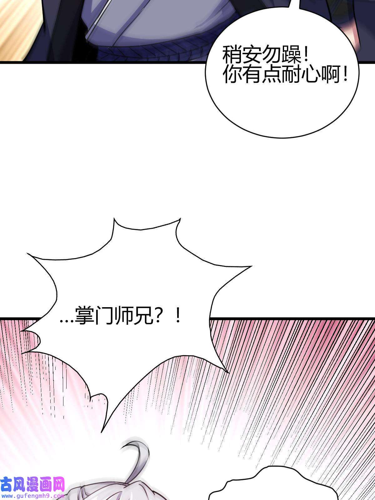我渡了999次天劫19 仙人遗蜕