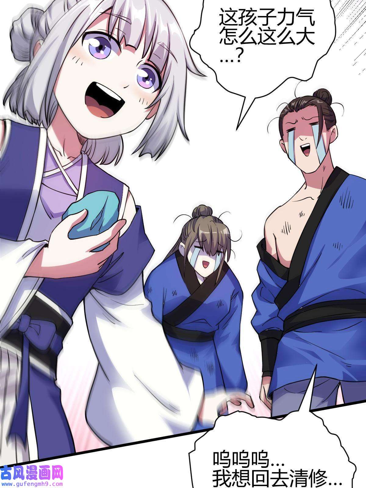 我渡了999次天劫19 仙人遗蜕