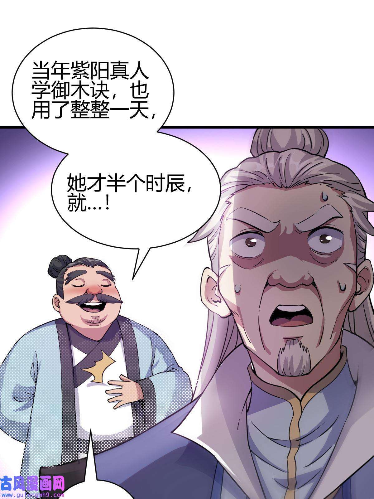 我渡了999次天劫19 仙人遗蜕