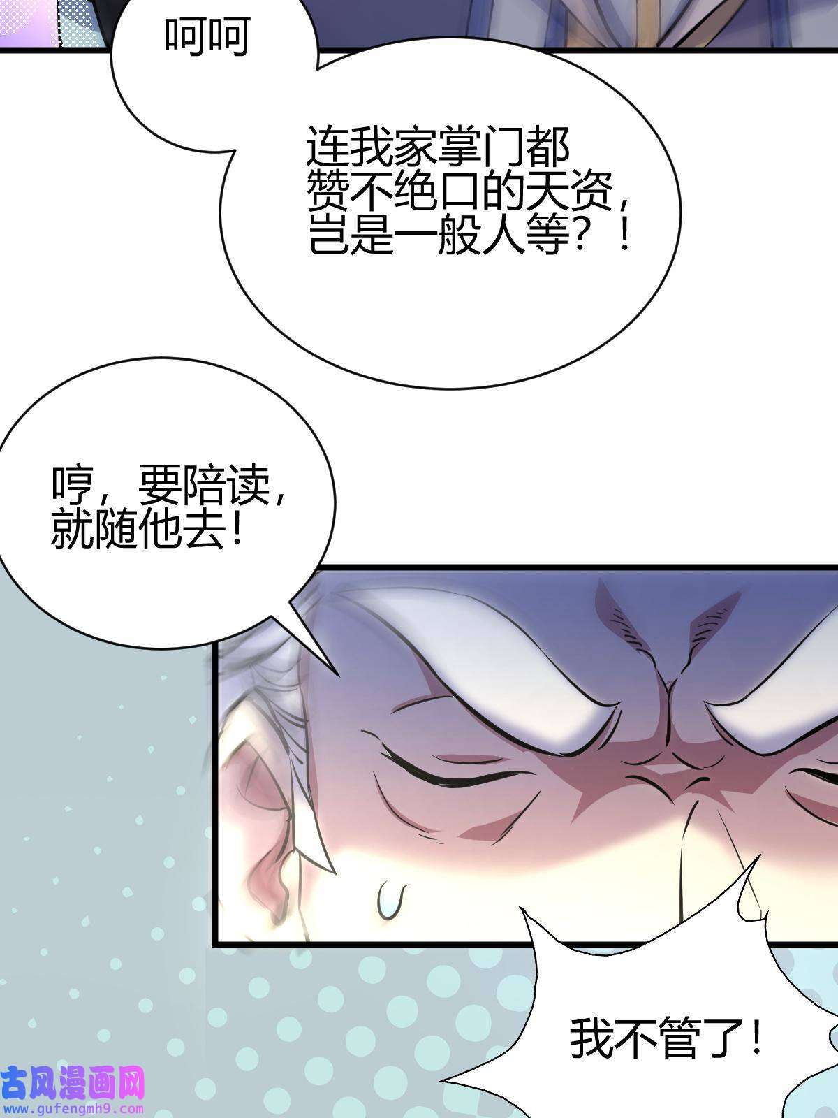 我渡了999次天劫19 仙人遗蜕