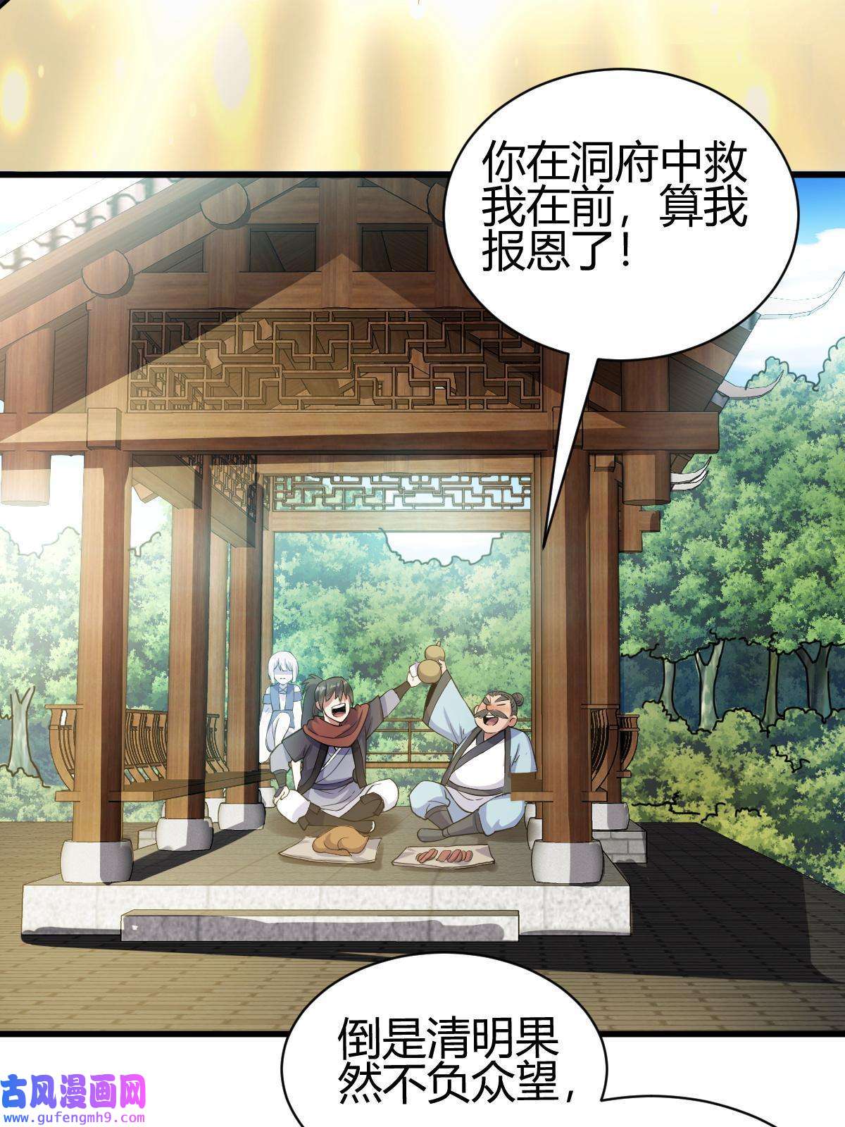 我渡了999次天劫19 仙人遗蜕