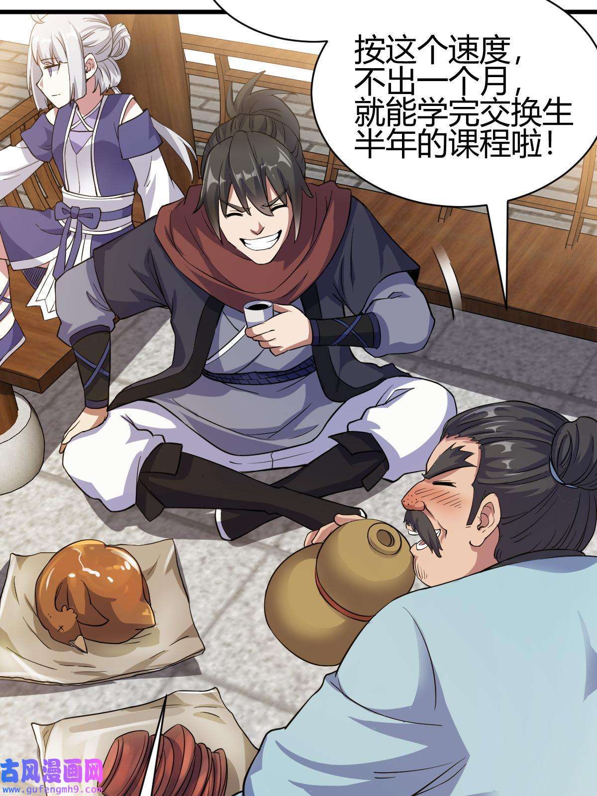 我渡了999次天劫19 仙人遗蜕