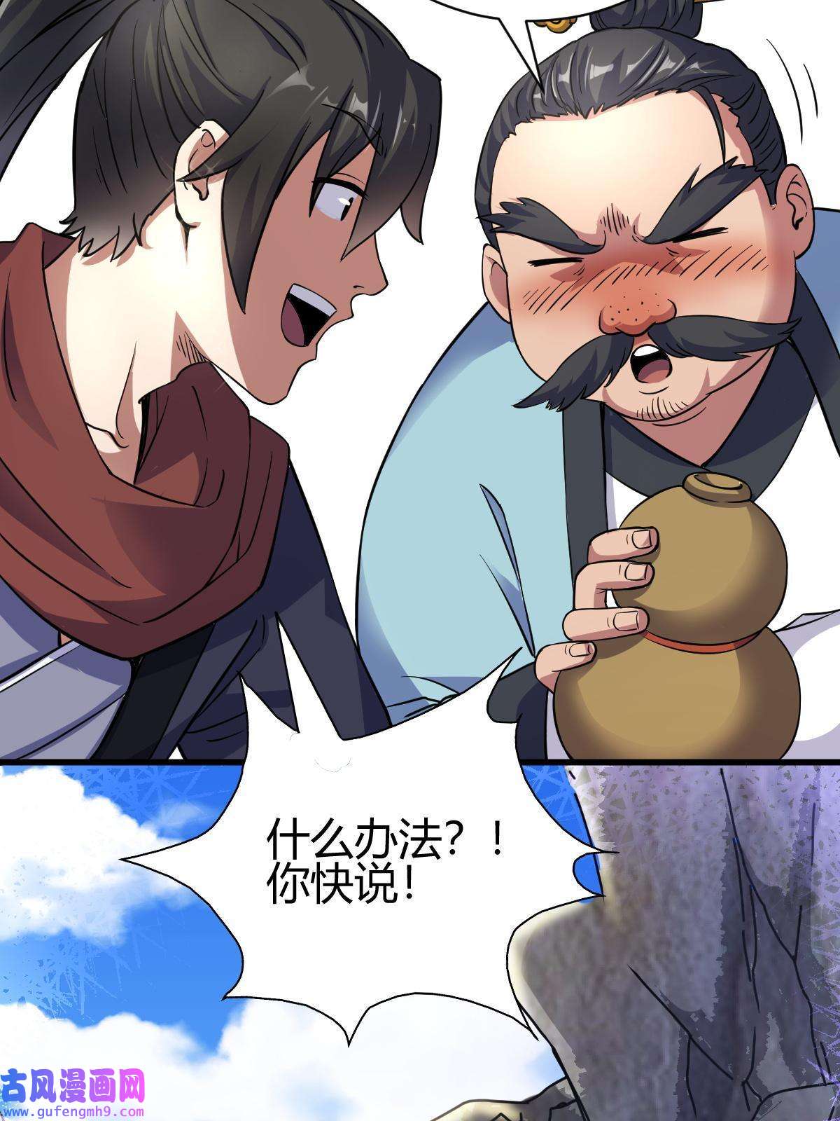 我渡了999次天劫19 仙人遗蜕