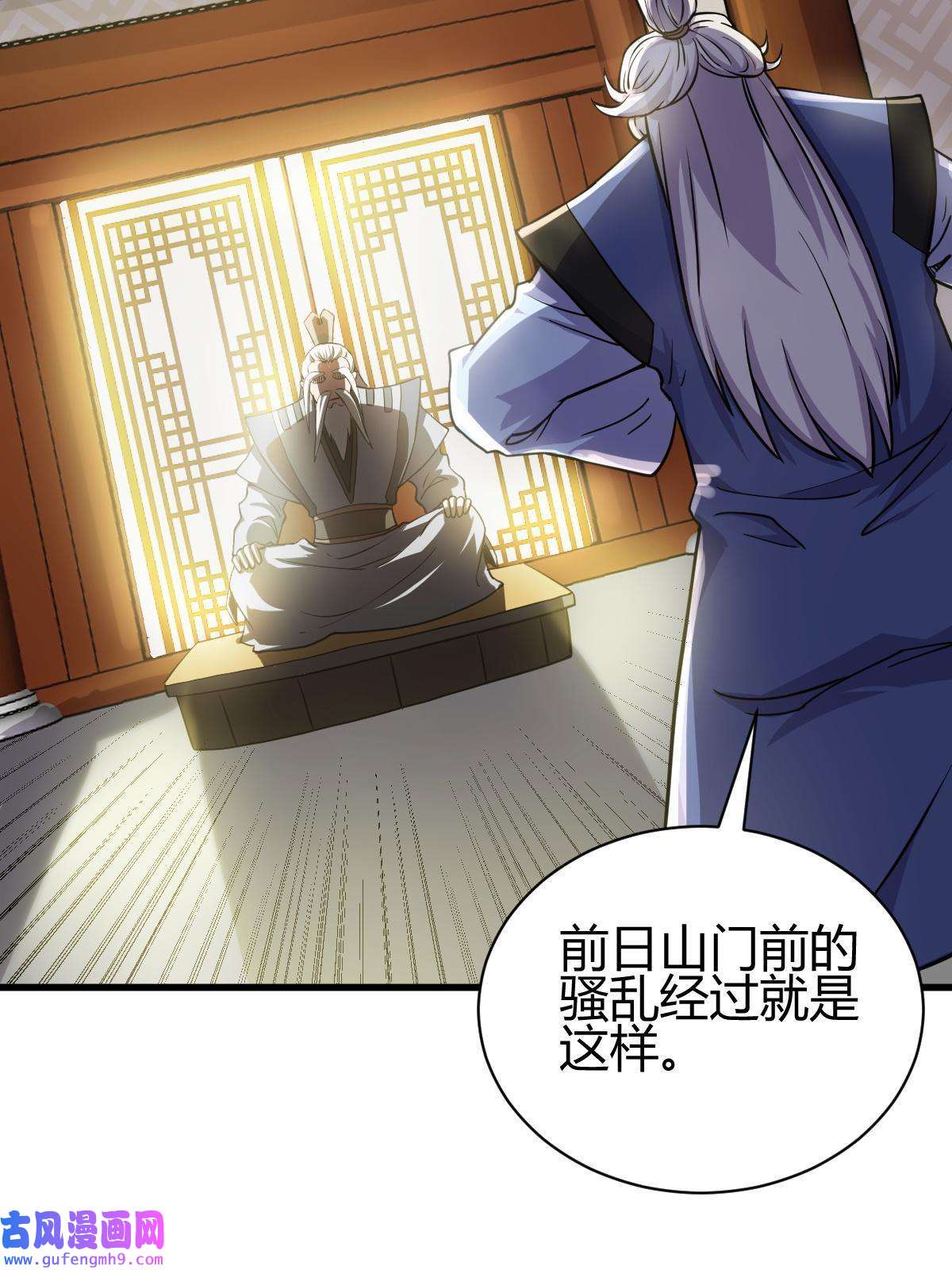我渡了999次天劫19 仙人遗蜕