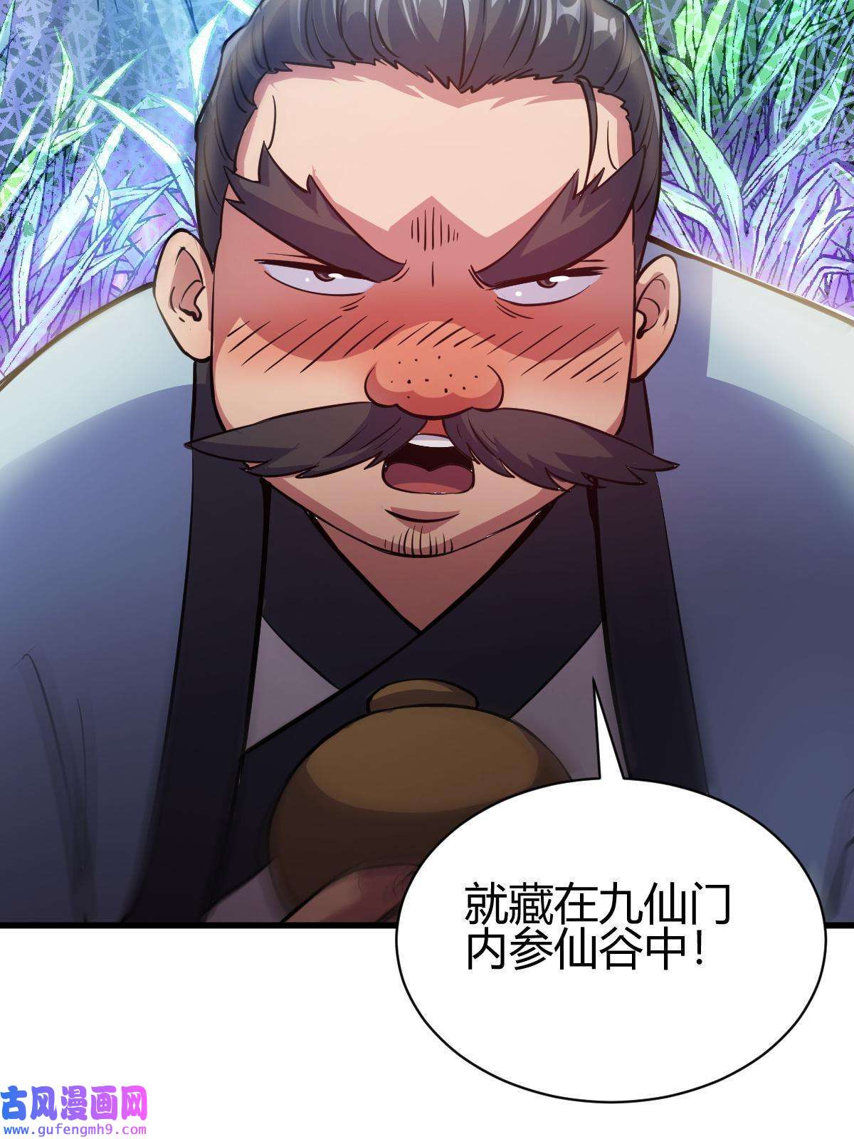 我渡了999次天劫19 仙人遗蜕