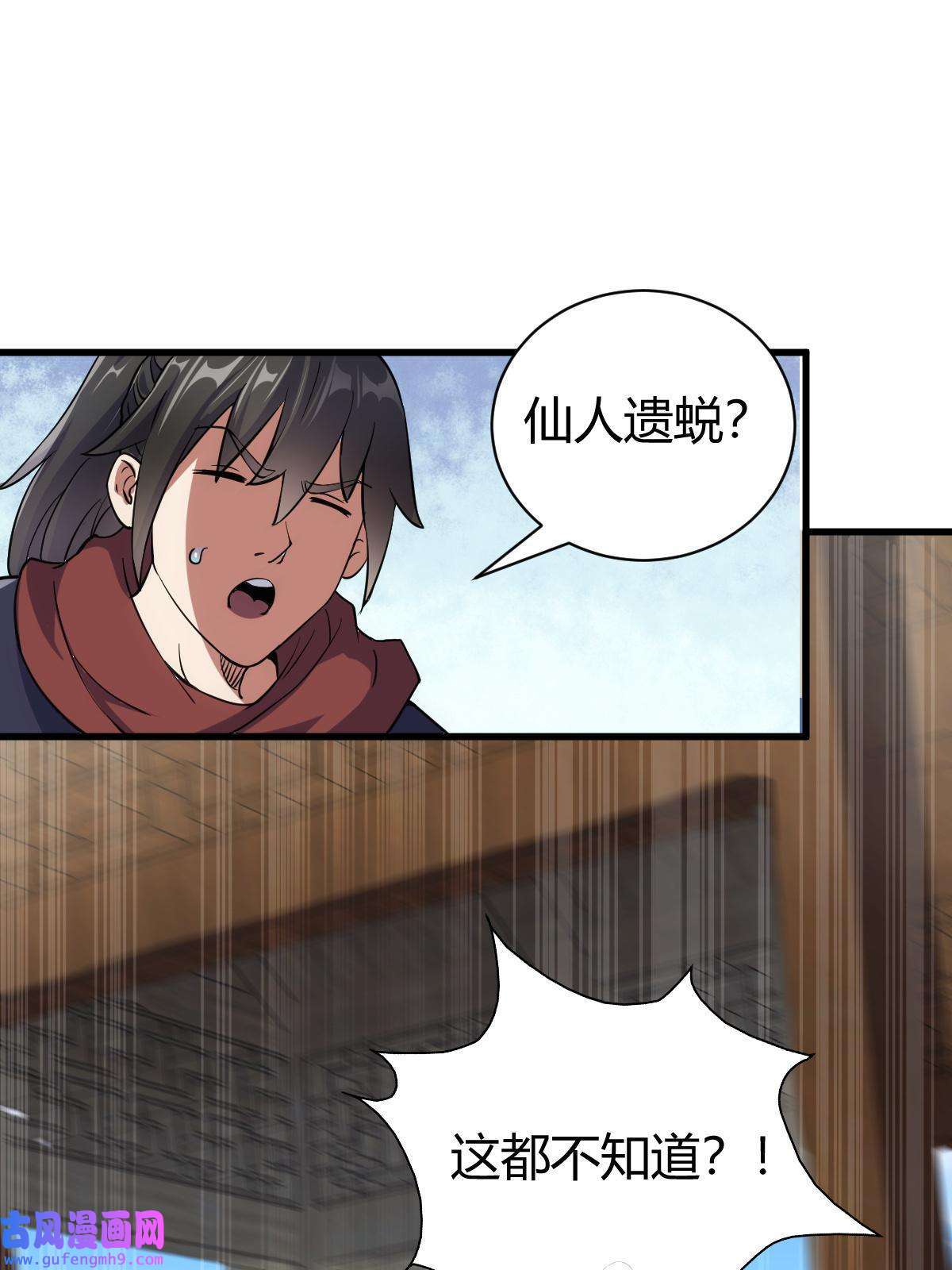 我渡了999次天劫19 仙人遗蜕