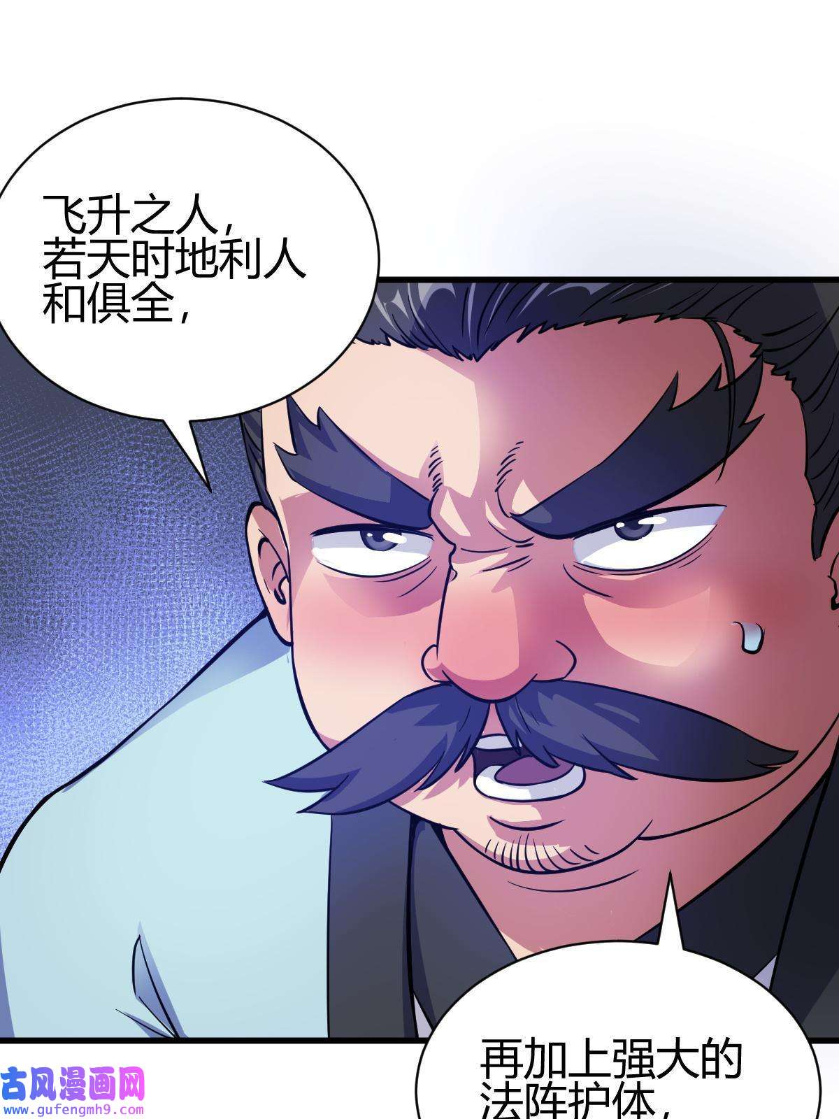 我渡了999次天劫19 仙人遗蜕