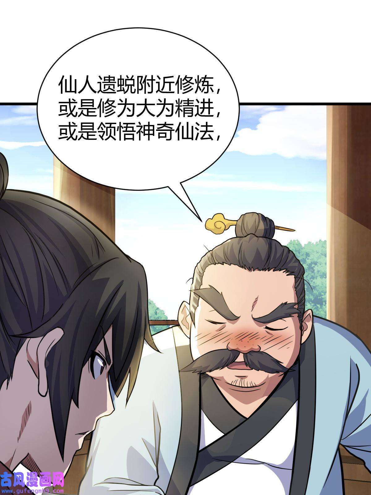 我渡了999次天劫19 仙人遗蜕