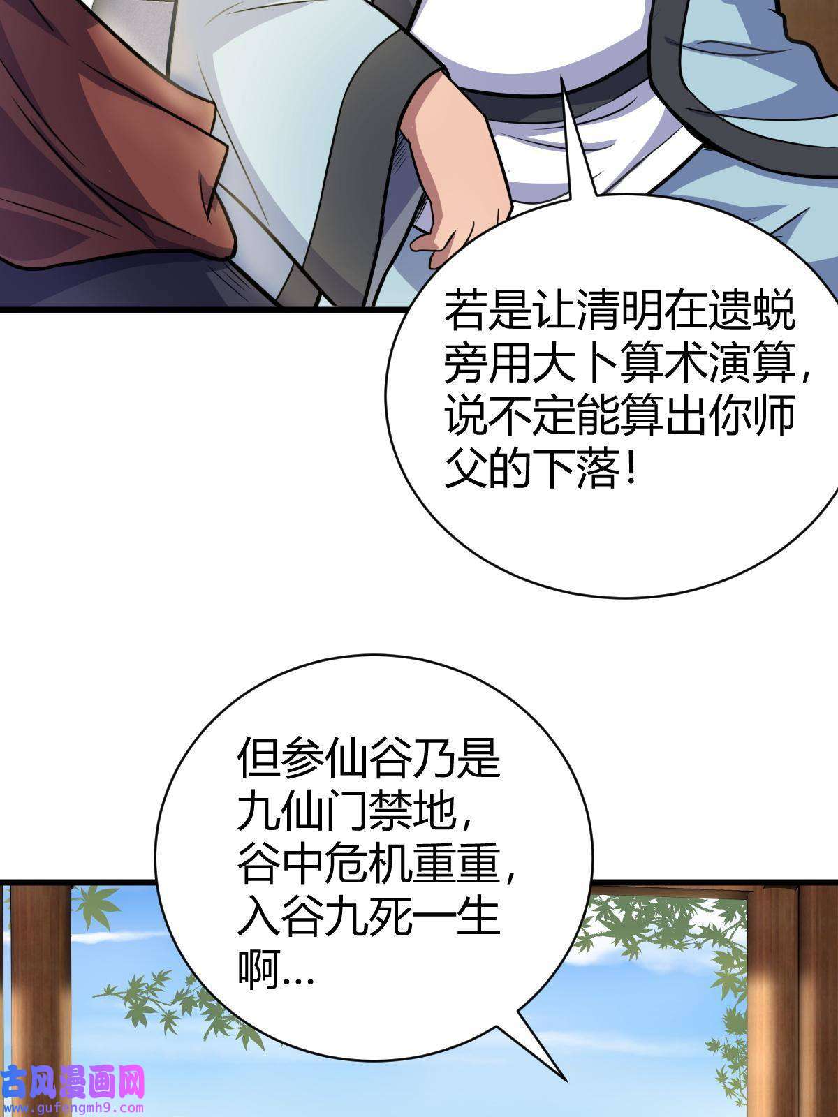 我渡了999次天劫19 仙人遗蜕