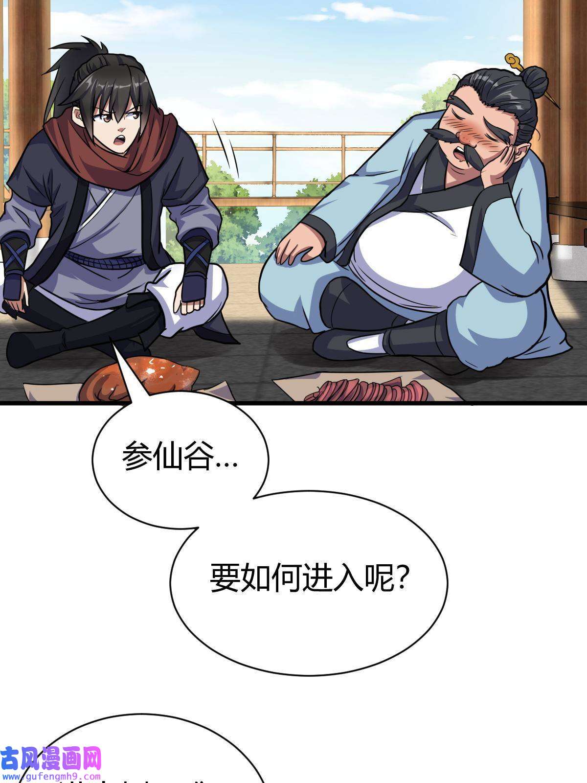 我渡了999次天劫19 仙人遗蜕