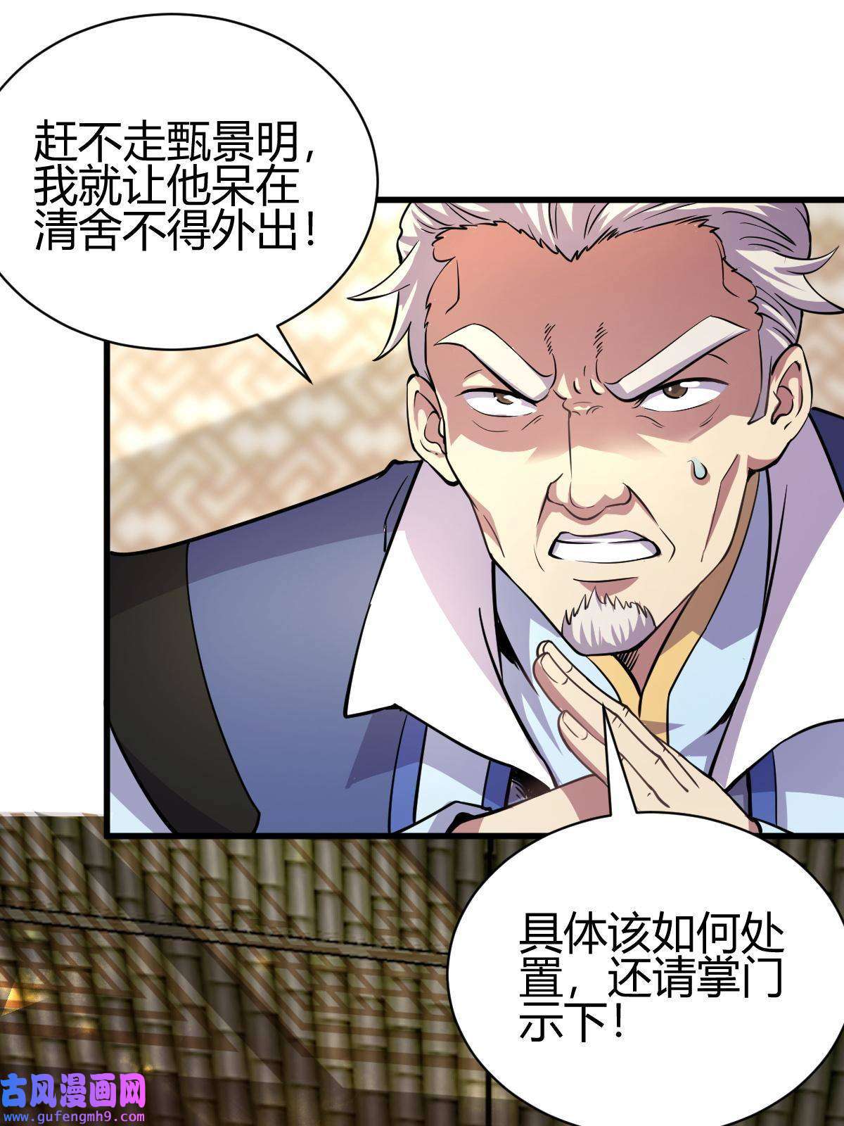 我渡了999次天劫19 仙人遗蜕