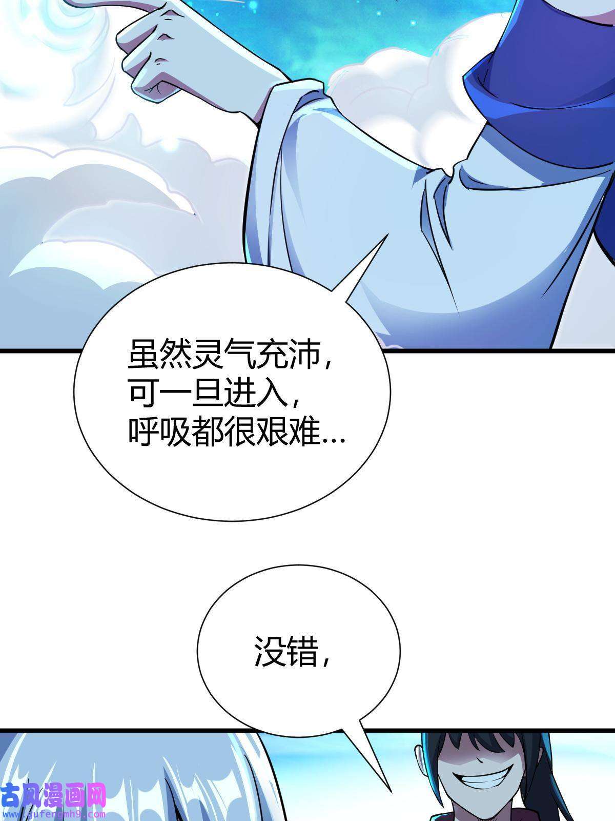 我渡了999次天劫20 无敌板砖