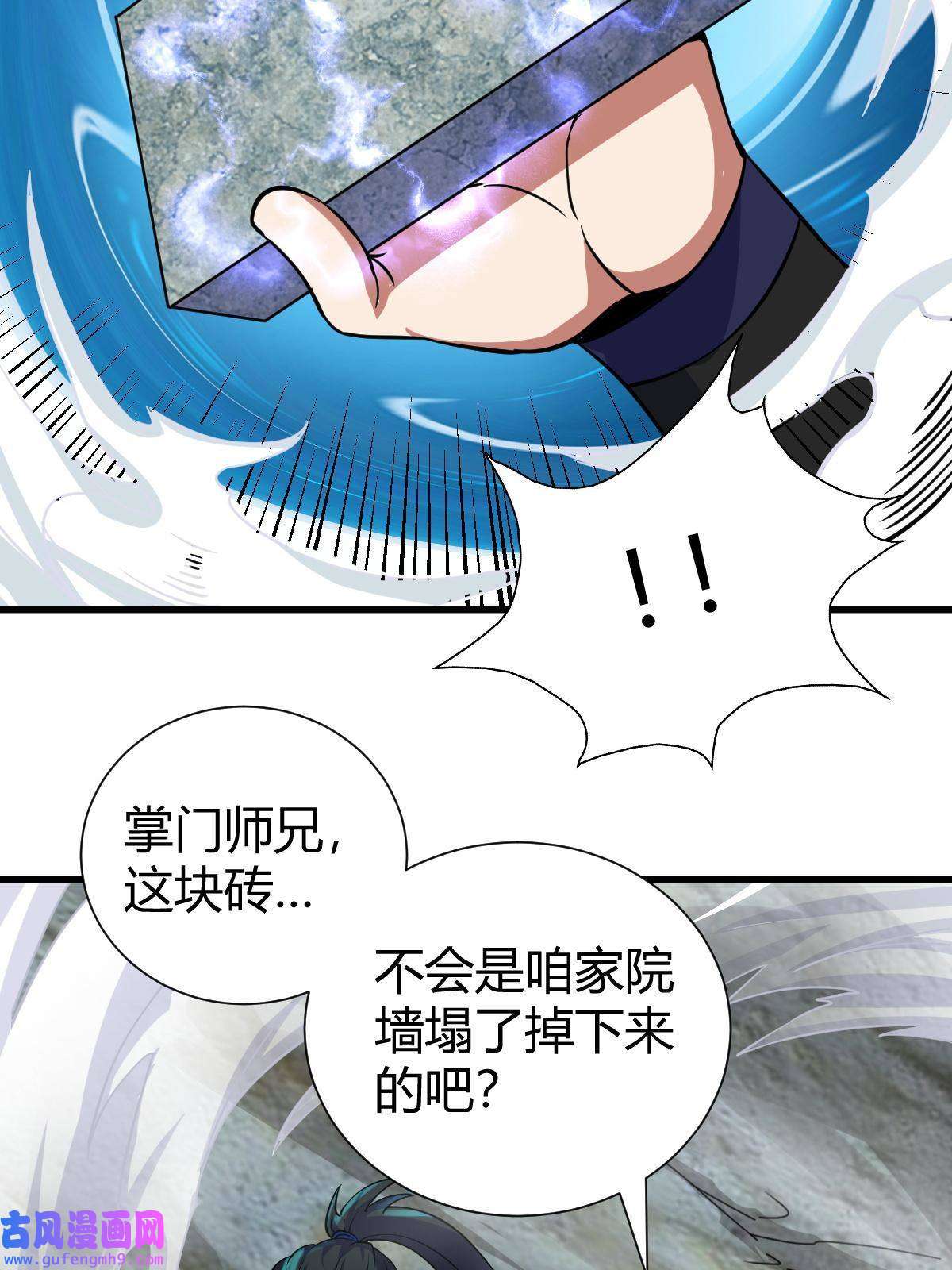 我渡了999次天劫20 无敌板砖