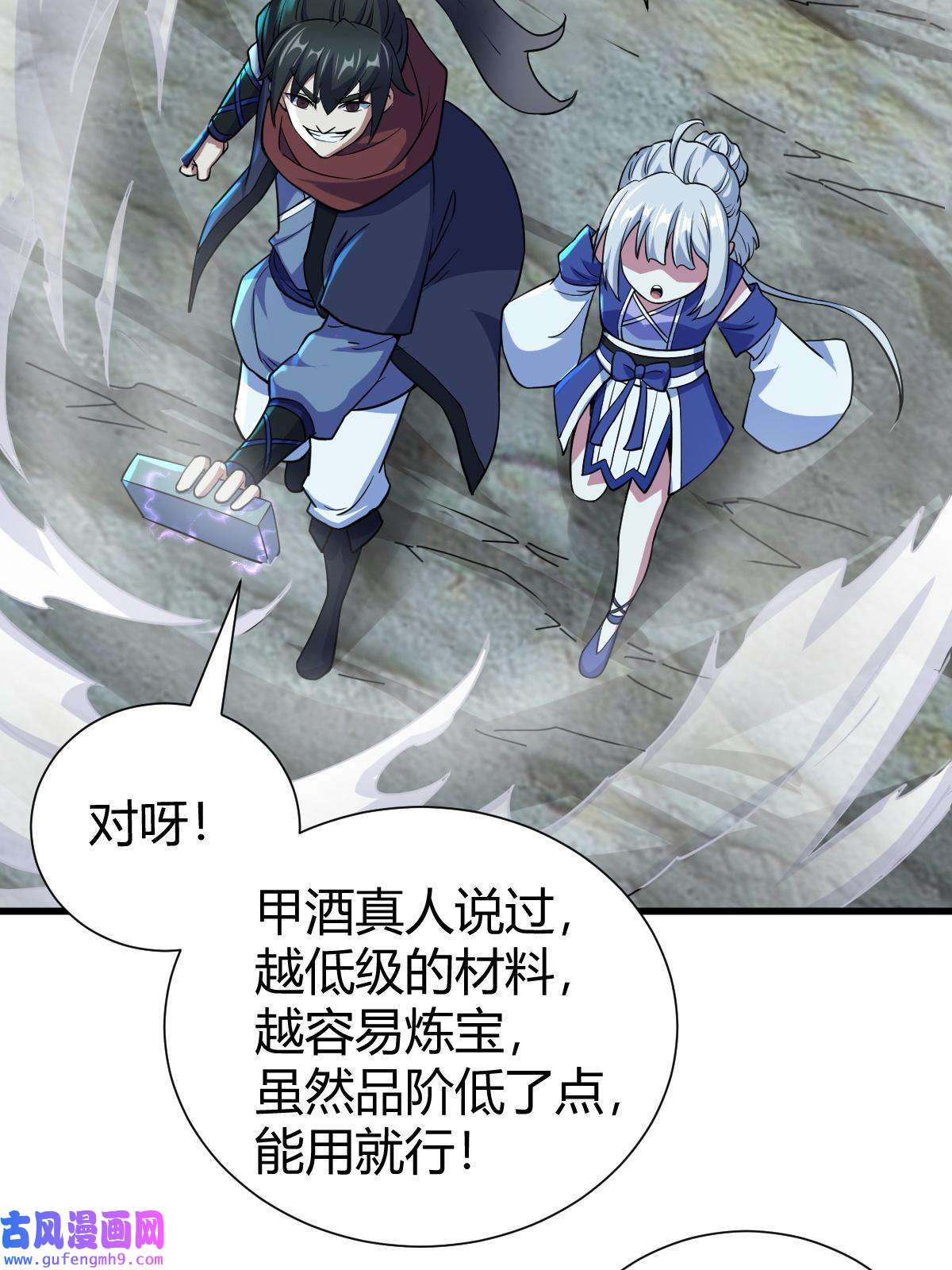 我渡了999次天劫20 无敌板砖