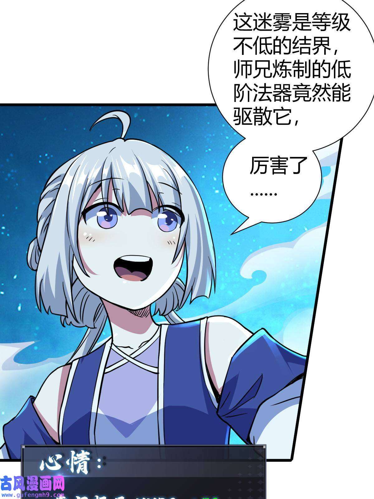 我渡了999次天劫20 无敌板砖