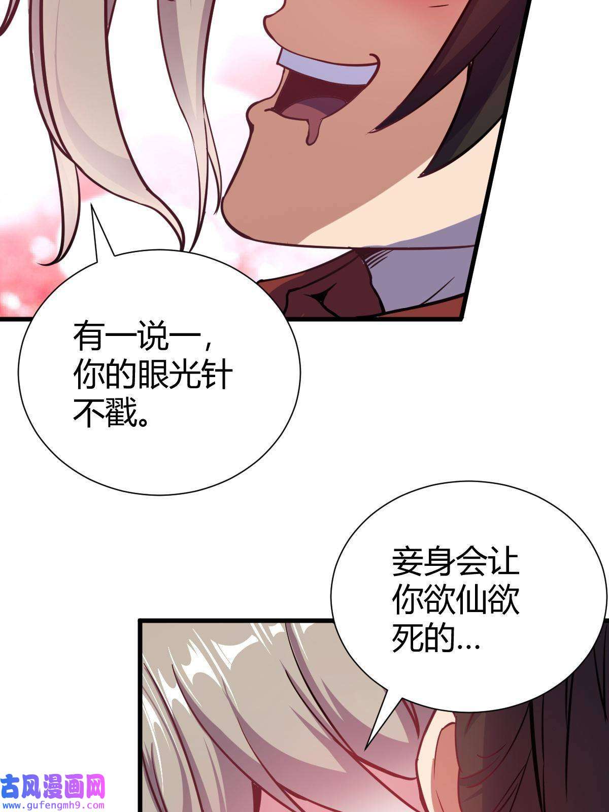 我渡了999次天劫20 无敌板砖