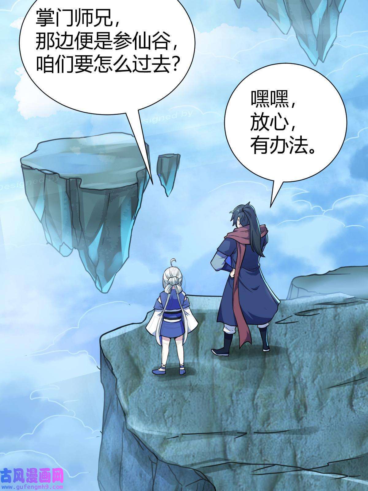 我渡了999次天劫20 无敌板砖