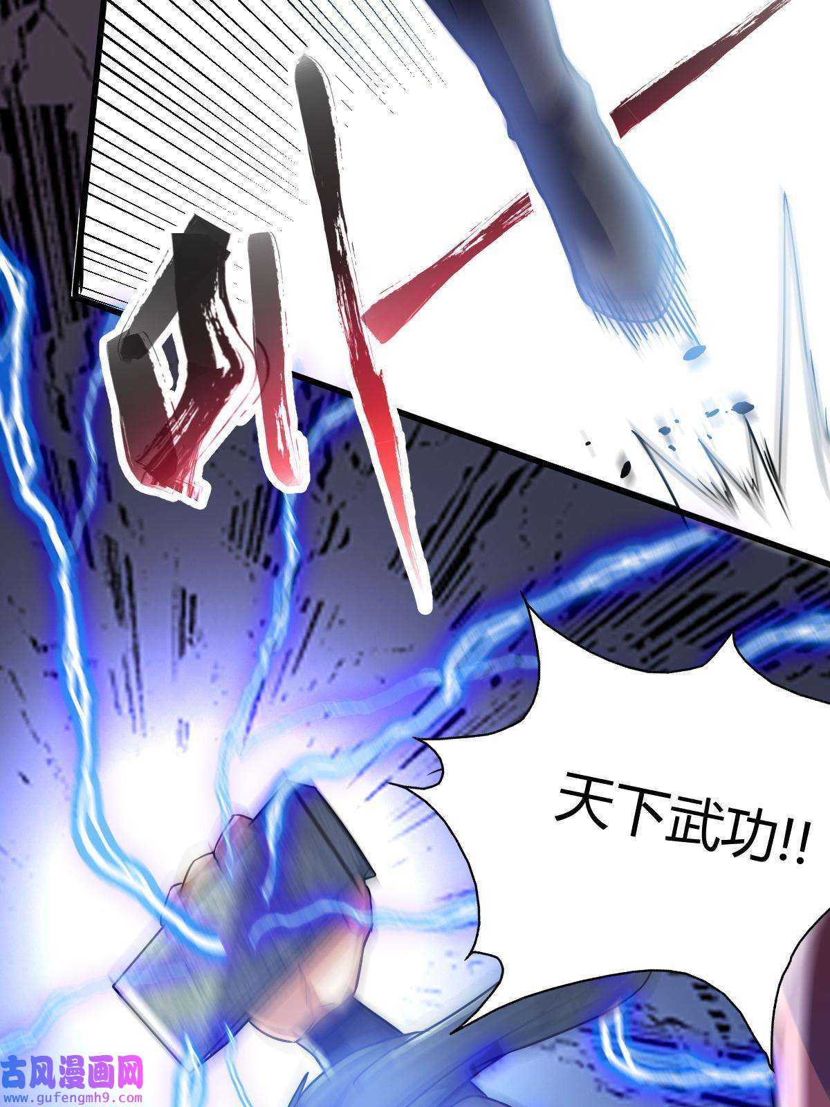 我渡了999次天劫20 无敌板砖
