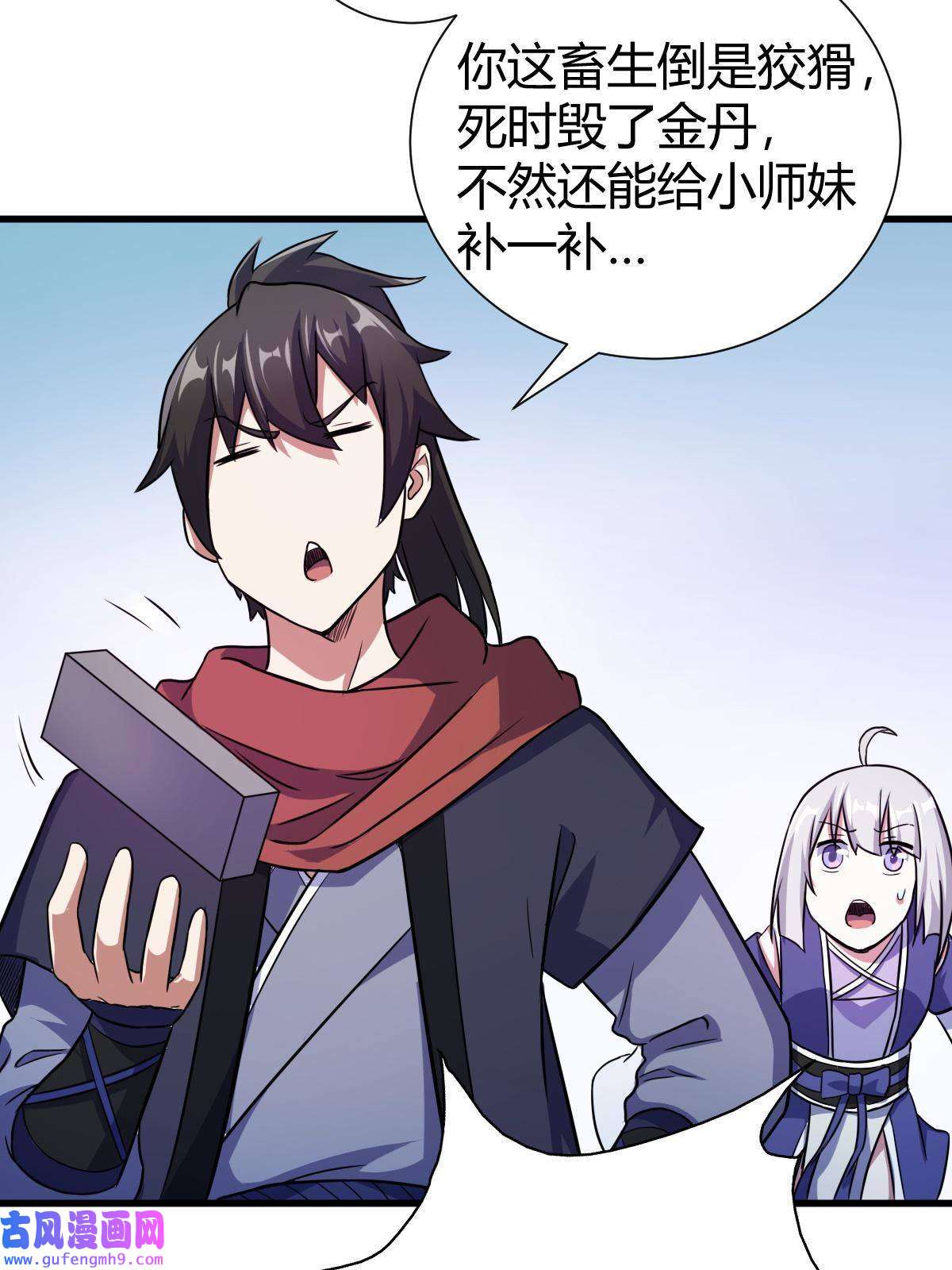 我渡了999次天劫20 无敌板砖