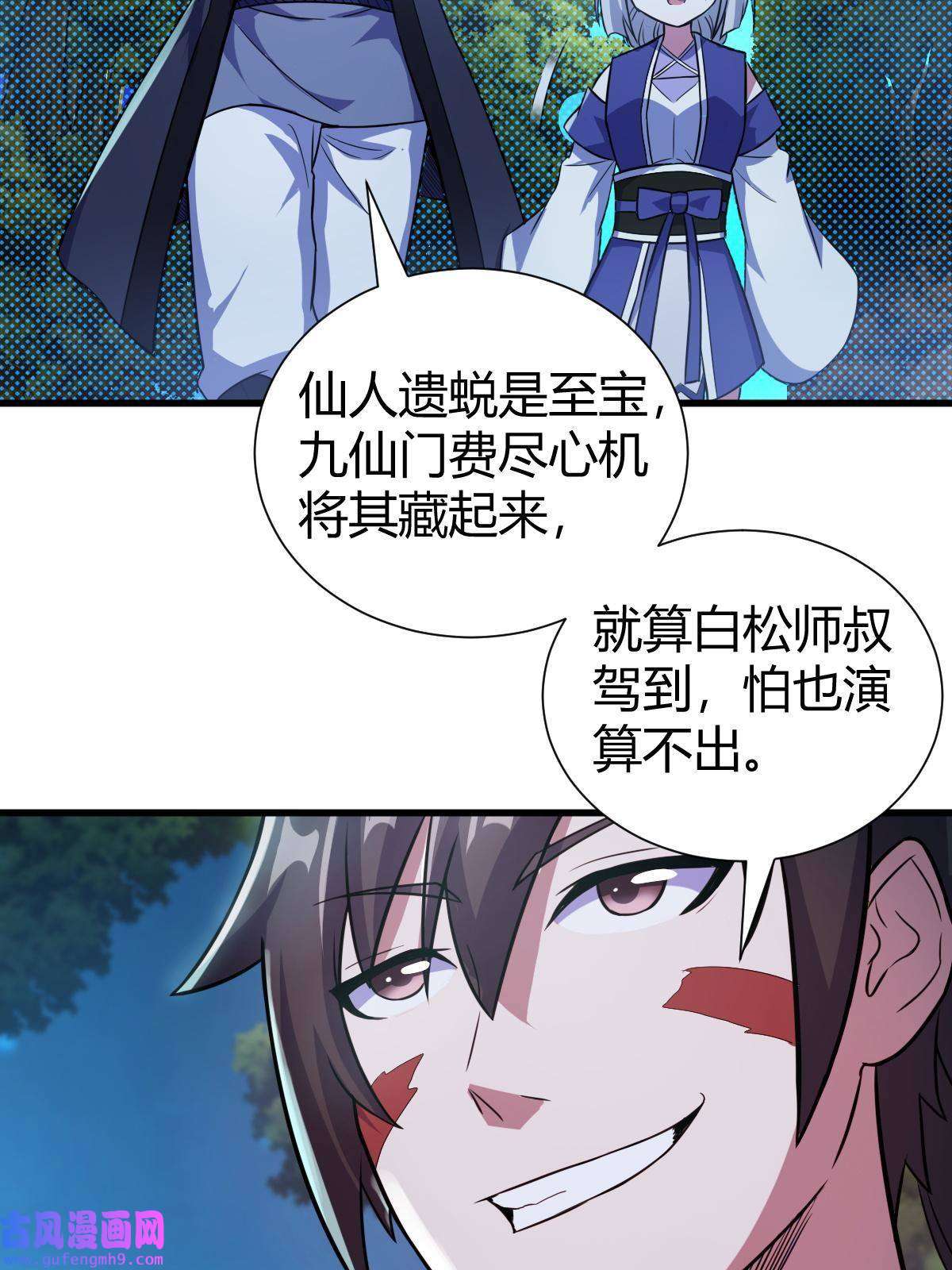 我渡了999次天劫20 无敌板砖