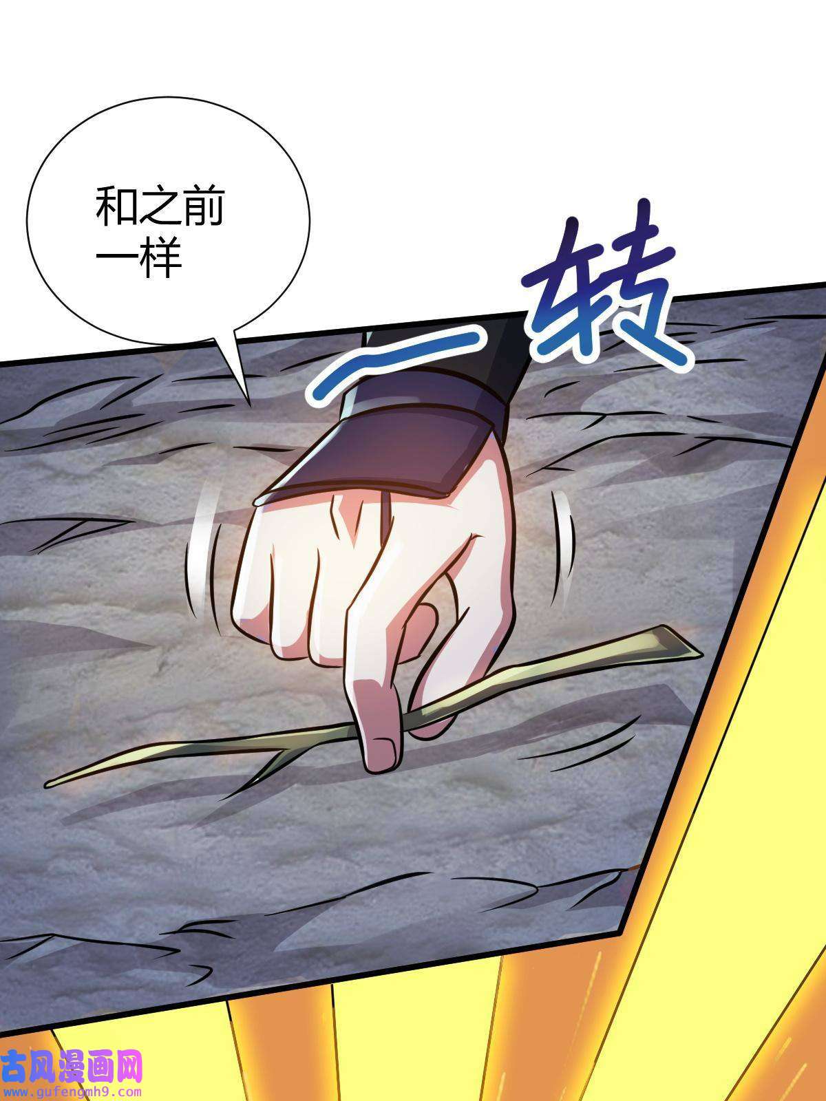 我渡了999次天劫20 无敌板砖