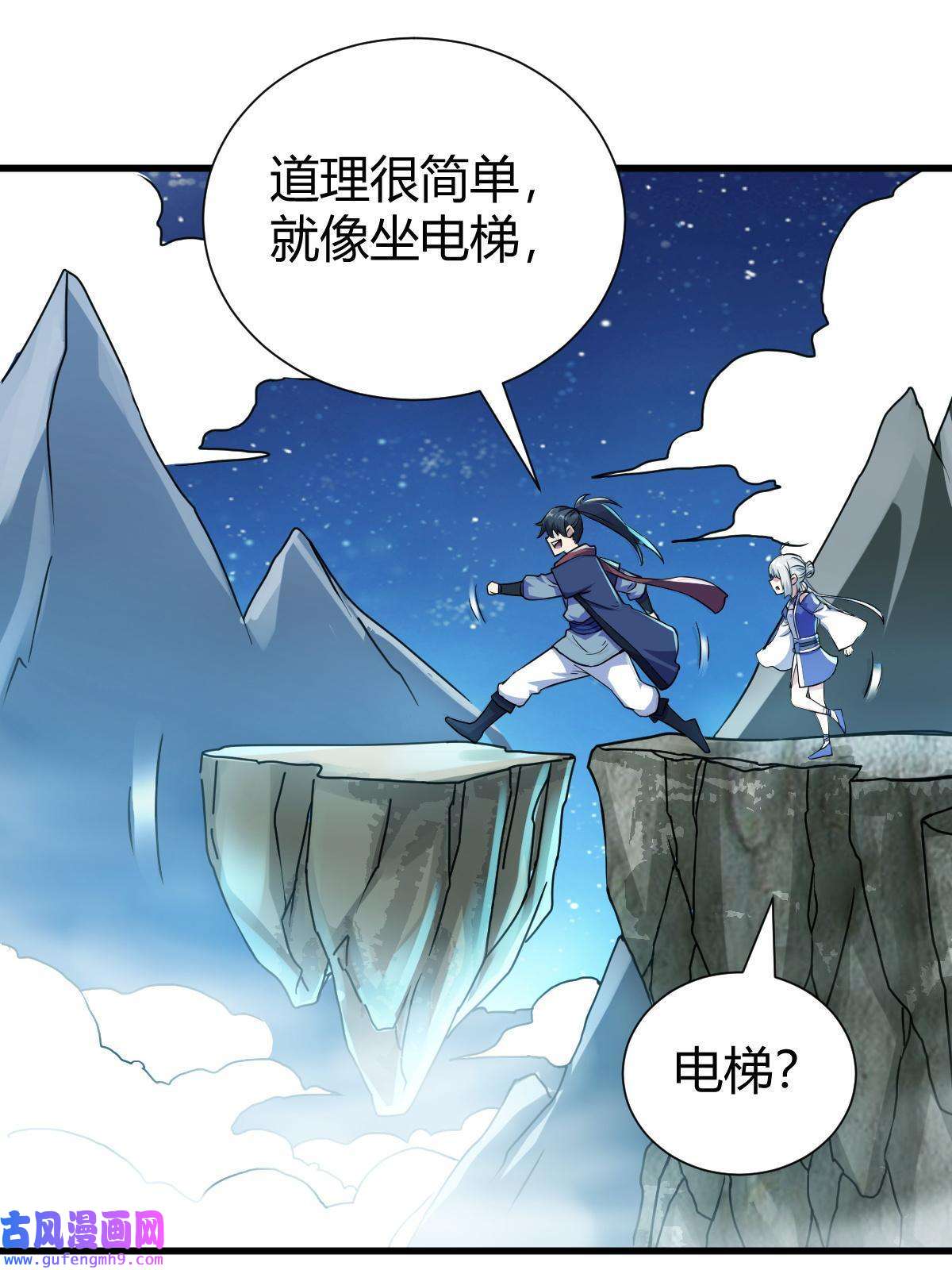 我渡了999次天劫20 无敌板砖