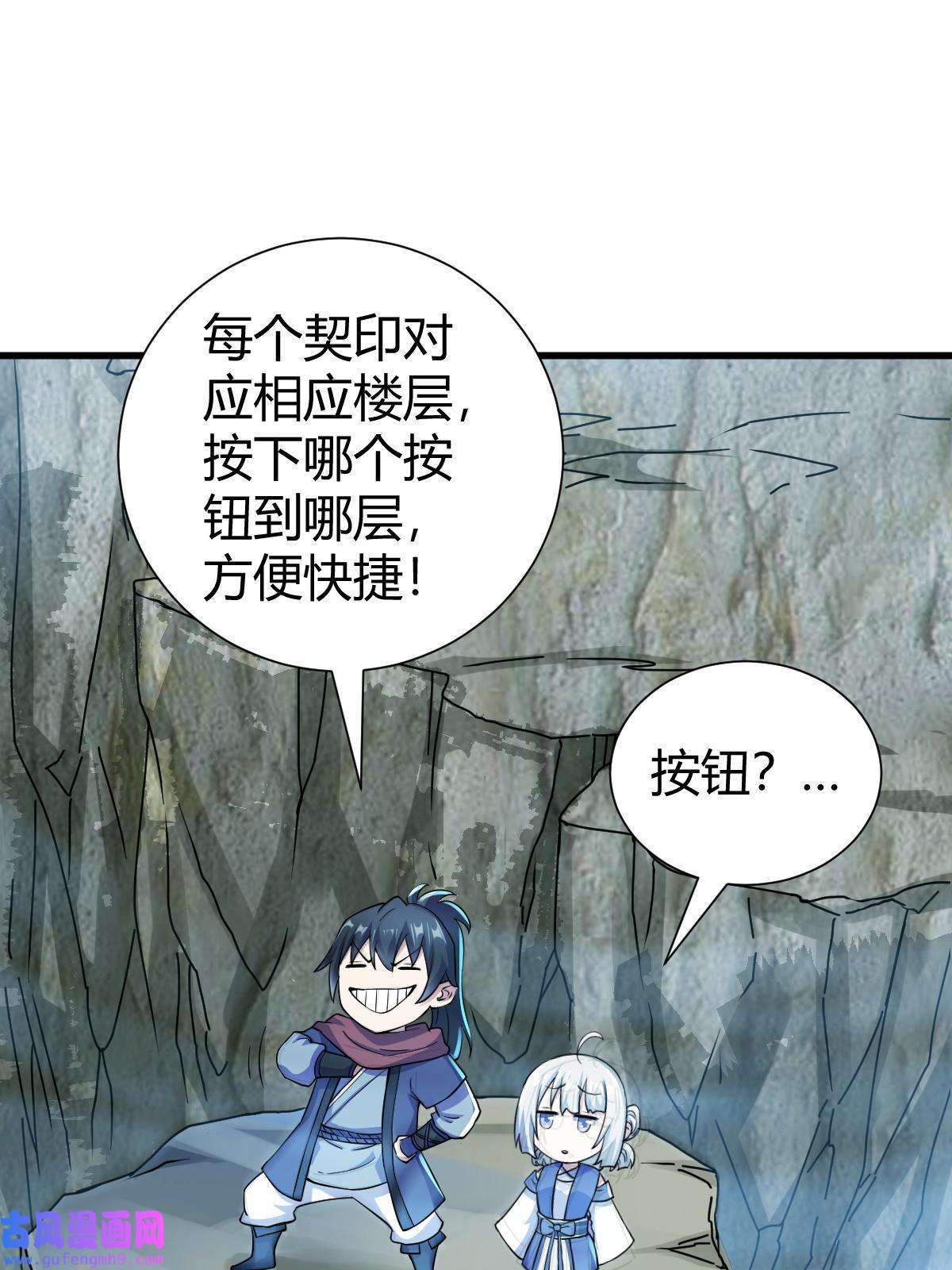 我渡了999次天劫20 无敌板砖
