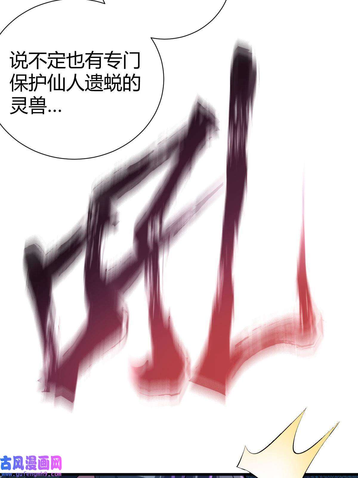 我渡了999次天劫21 灵兽当狗驯
