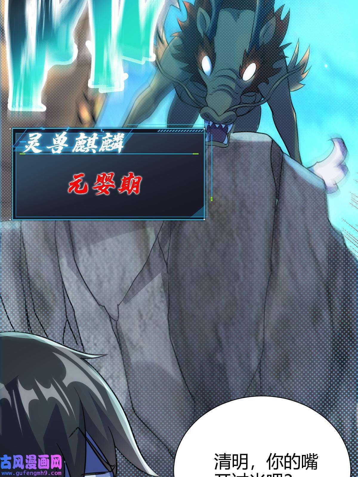 我渡了999次天劫21 灵兽当狗驯