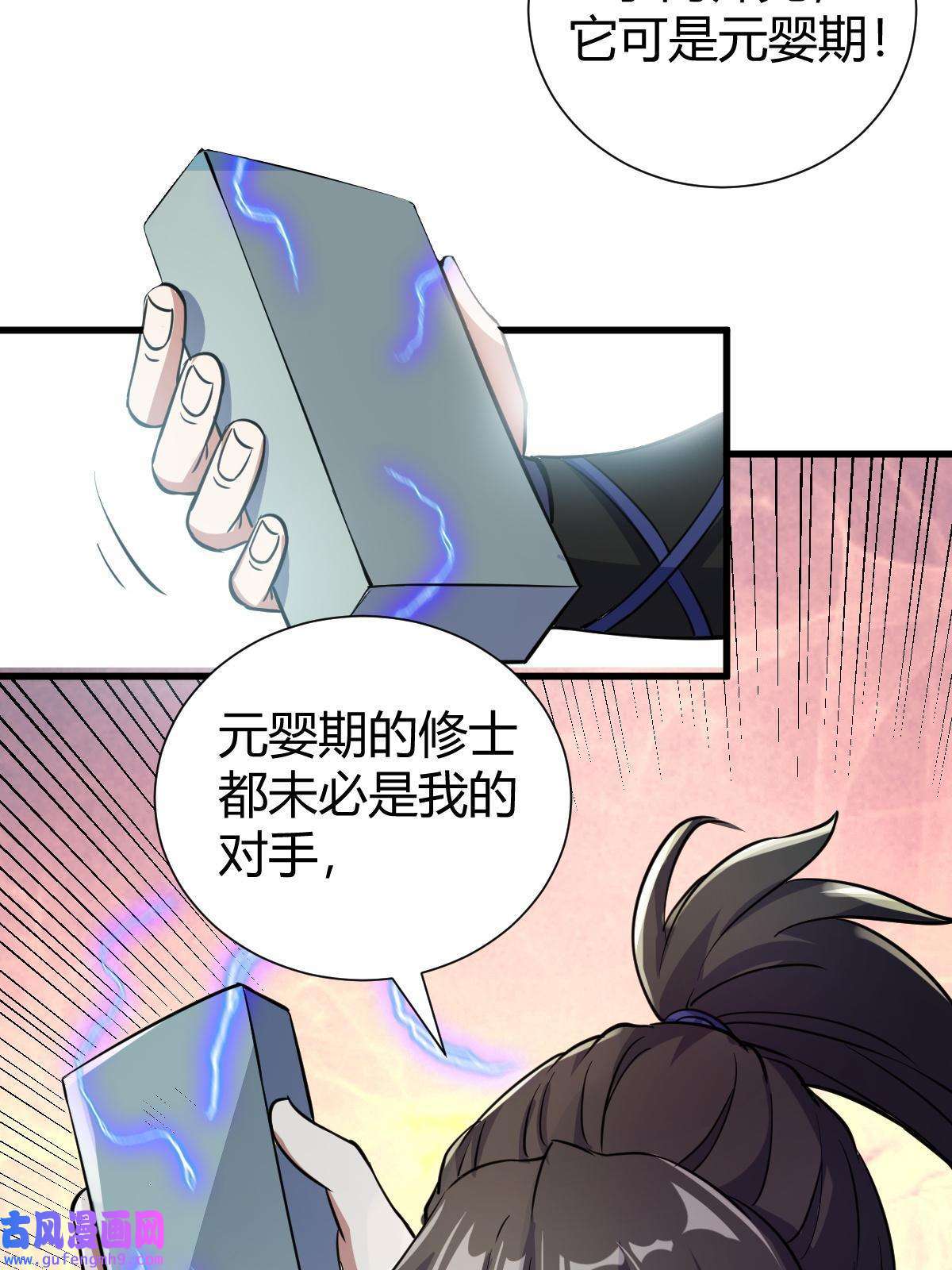 我渡了999次天劫21 灵兽当狗驯