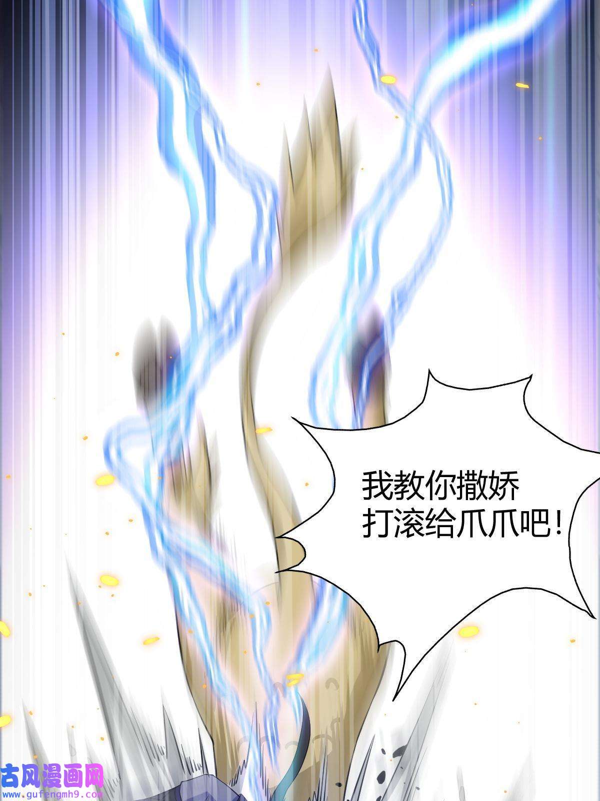 我渡了999次天劫21 灵兽当狗驯