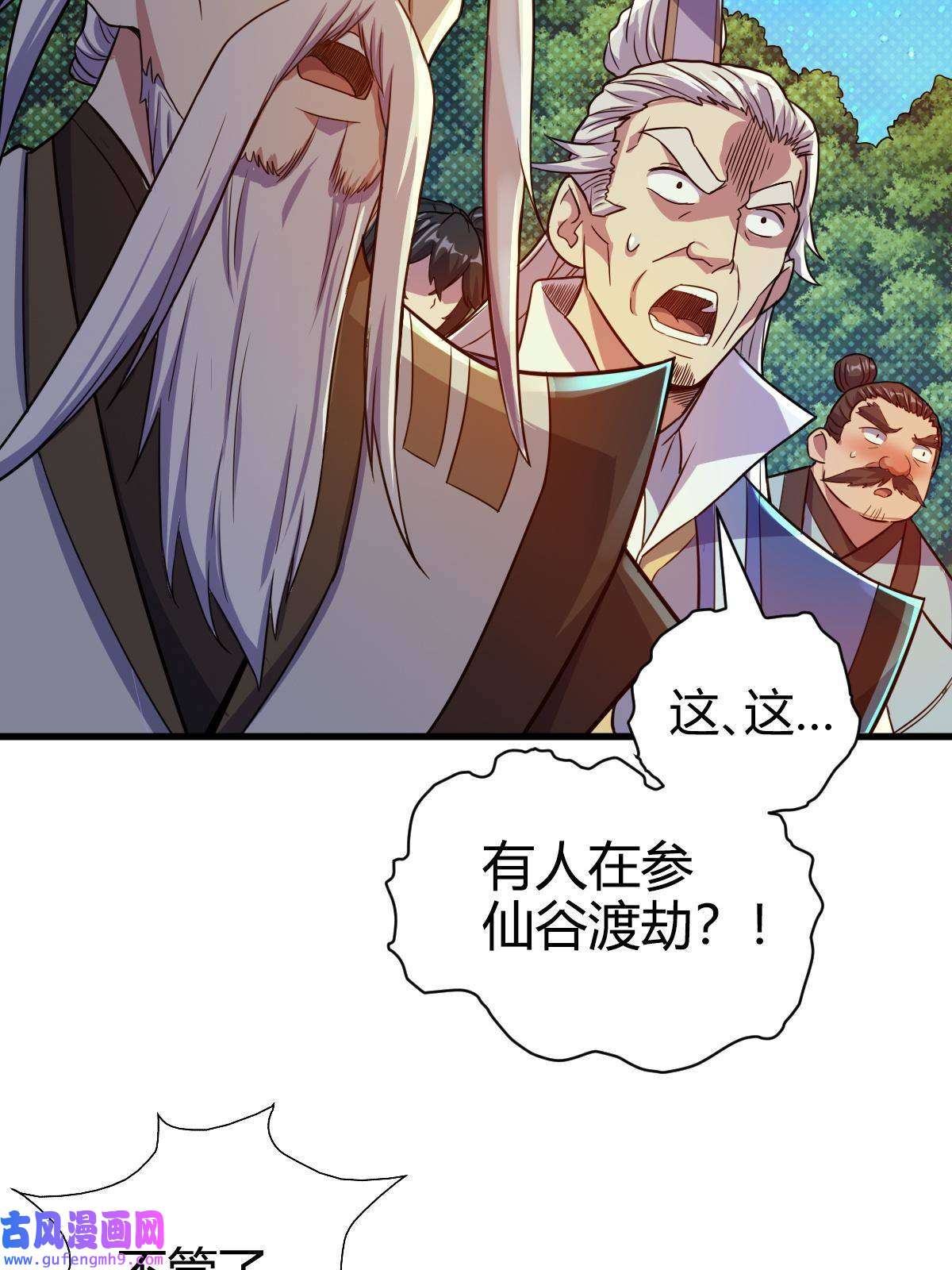 我渡了999次天劫21 灵兽当狗驯