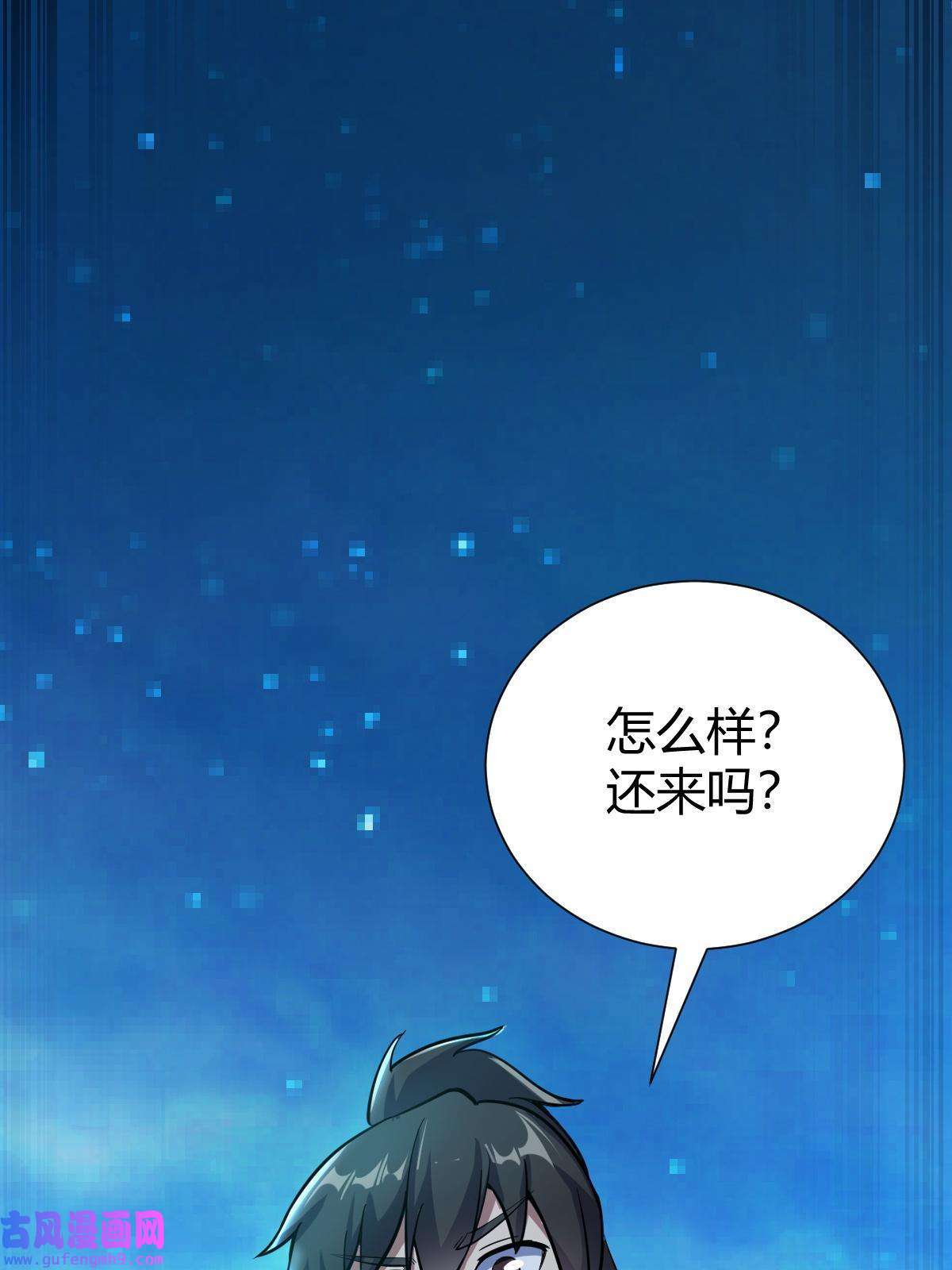 我渡了999次天劫21 灵兽当狗驯