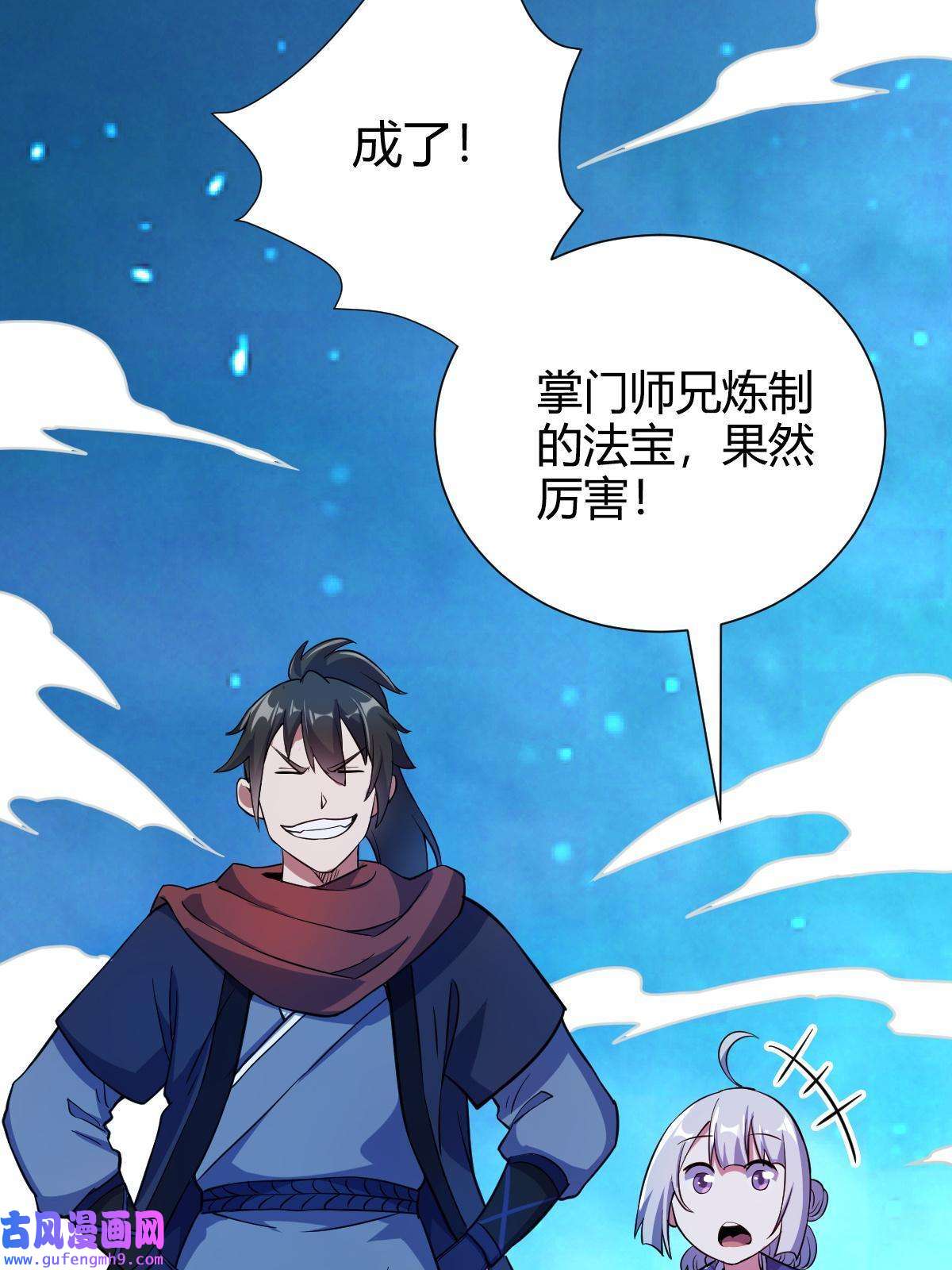 我渡了999次天劫21 灵兽当狗驯