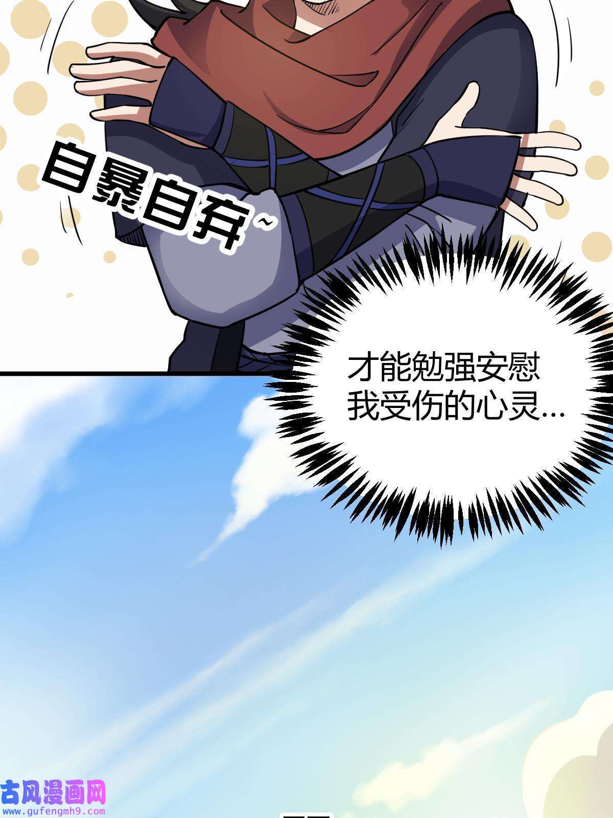 我渡了999次天劫21 灵兽当狗驯