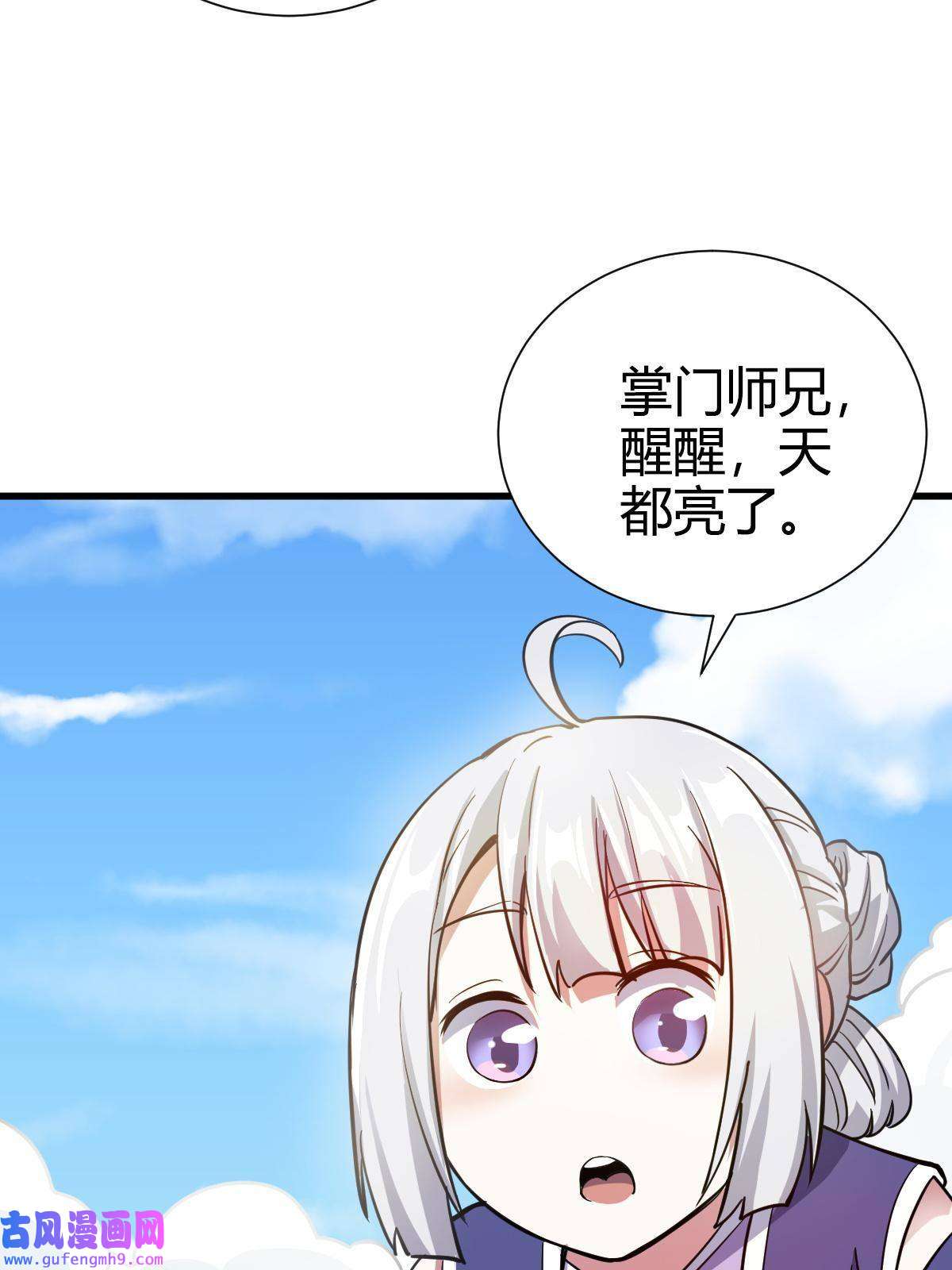 我渡了999次天劫21 灵兽当狗驯