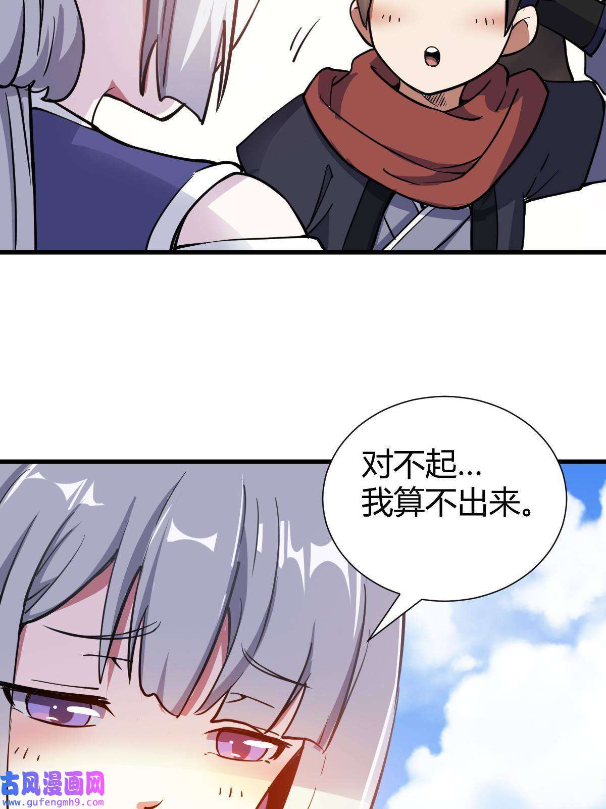 我渡了999次天劫21 灵兽当狗驯