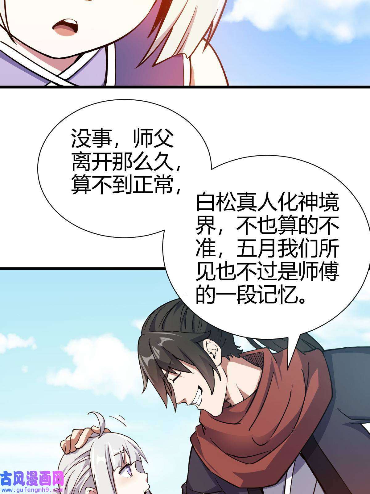 我渡了999次天劫21 灵兽当狗驯