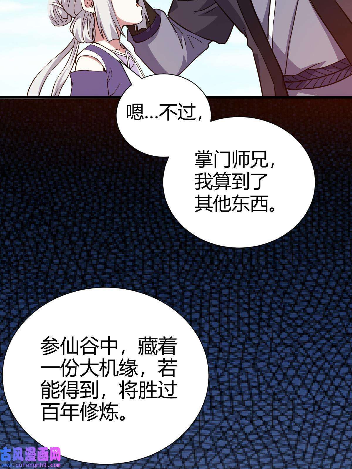 我渡了999次天劫21 灵兽当狗驯