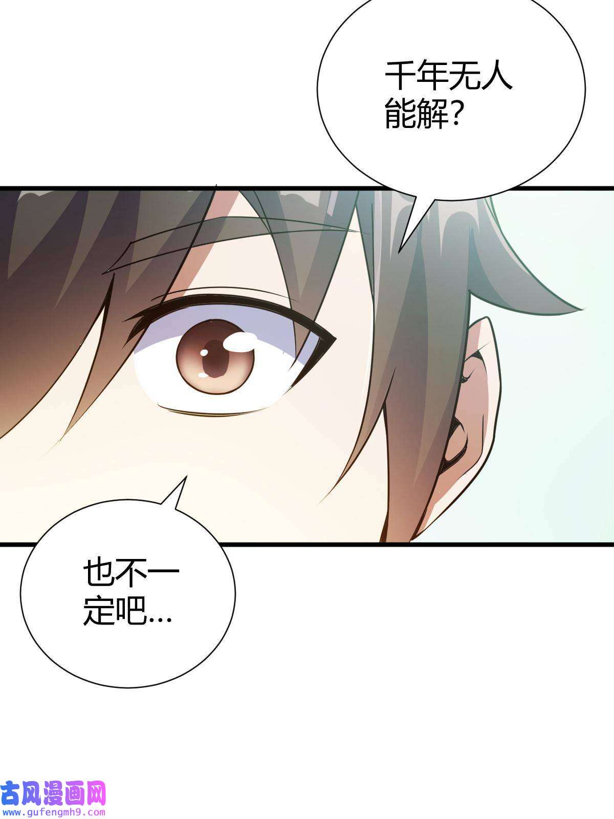 我渡了999次天劫22 棋仙残局