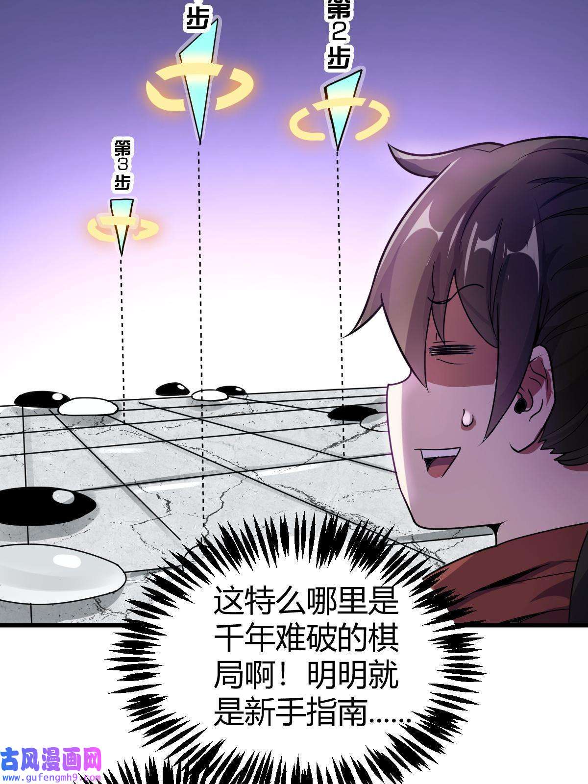 我渡了999次天劫22 棋仙残局