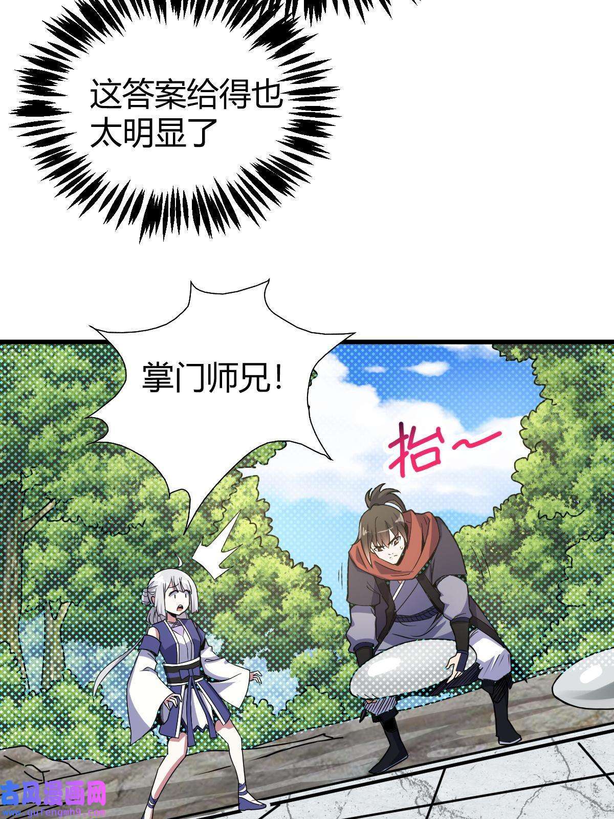 我渡了999次天劫22 棋仙残局