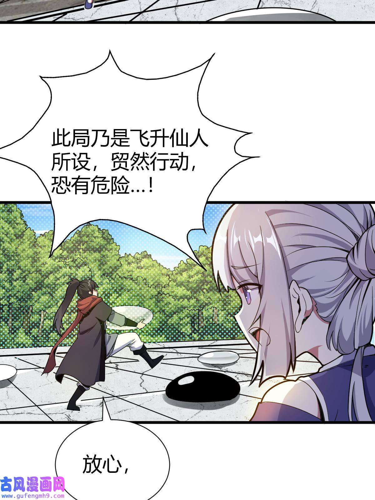 我渡了999次天劫22 棋仙残局