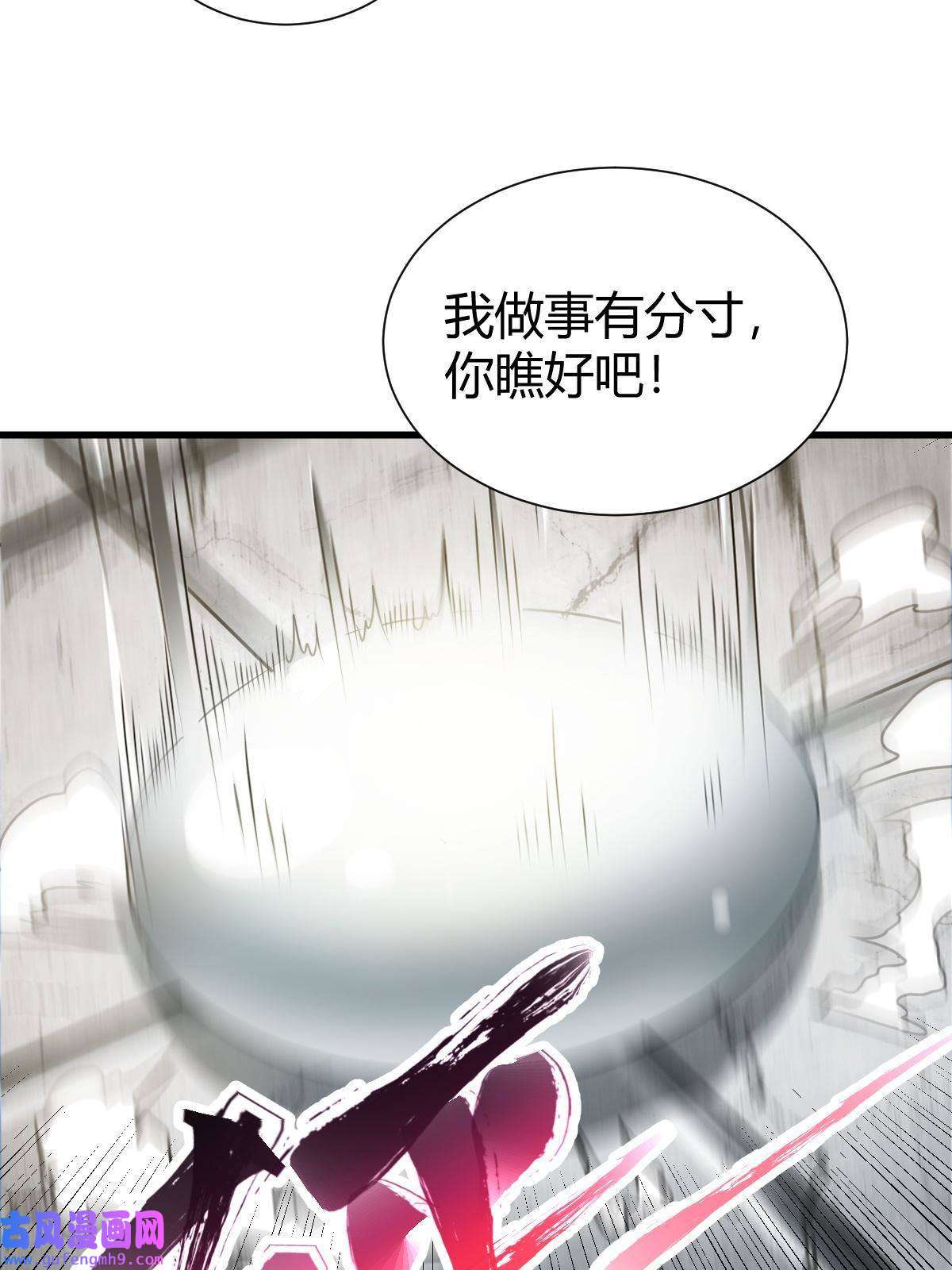 我渡了999次天劫22 棋仙残局
