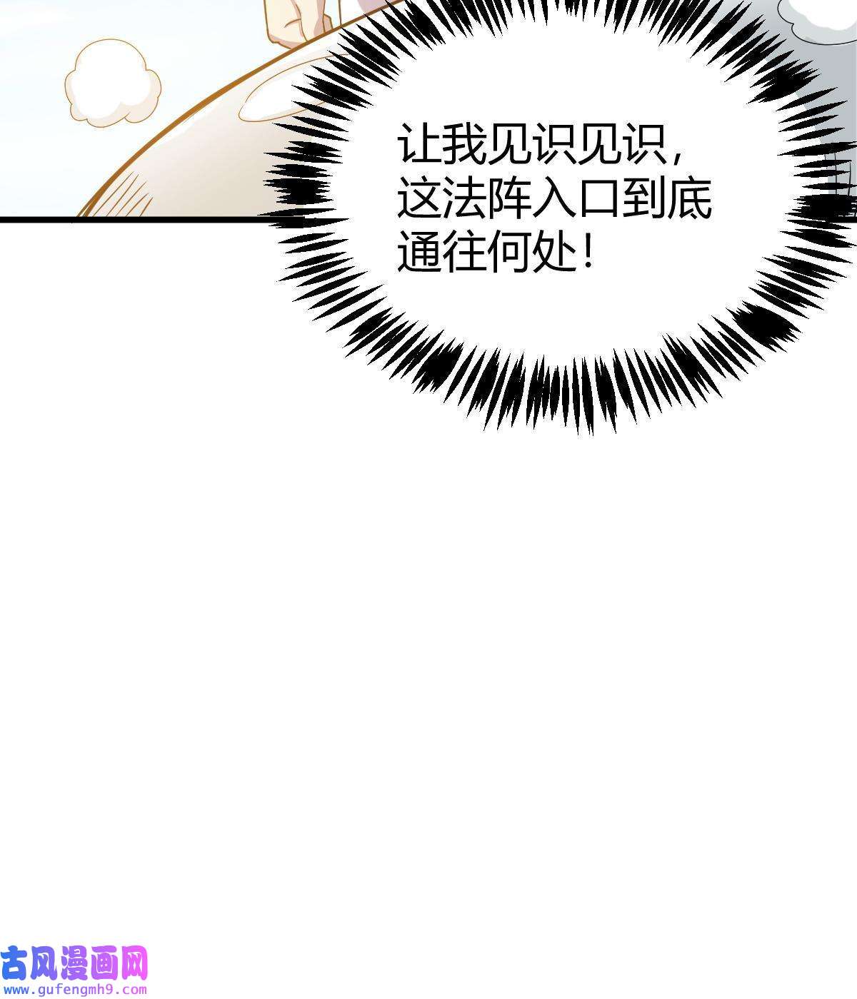 我渡了999次天劫22 棋仙残局
